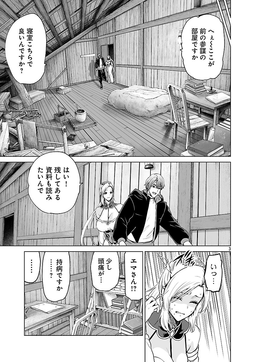Isekai H Eiyuuden Chapter 12 5ページ