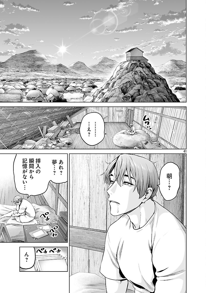 Isekai H Eiyuuden Chapter 12 43ページ