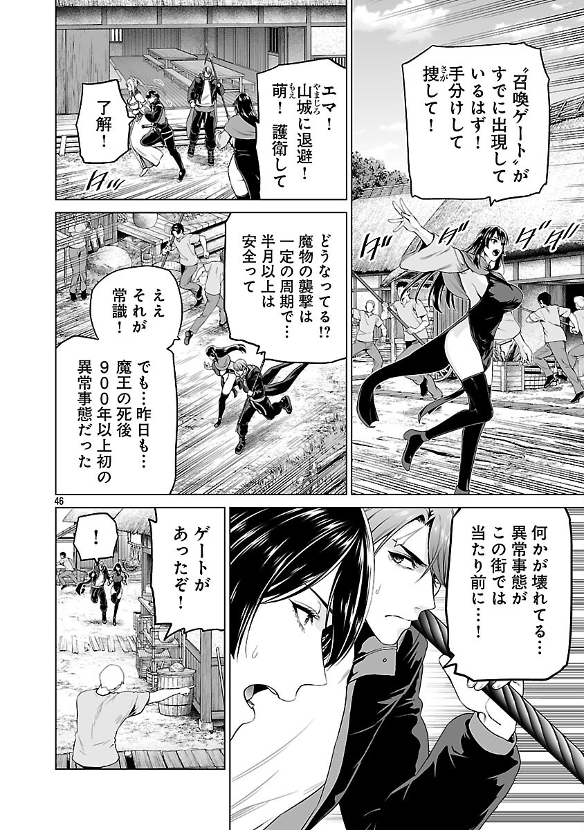 Isekai H Eiyuuden Chapter 12 48ページ