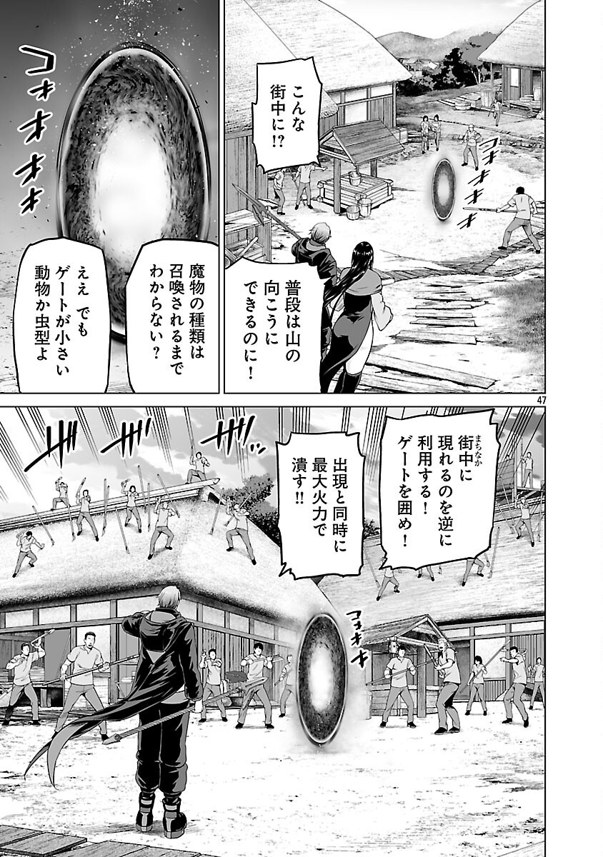 Isekai H Eiyuuden Chapter 12 49ページ