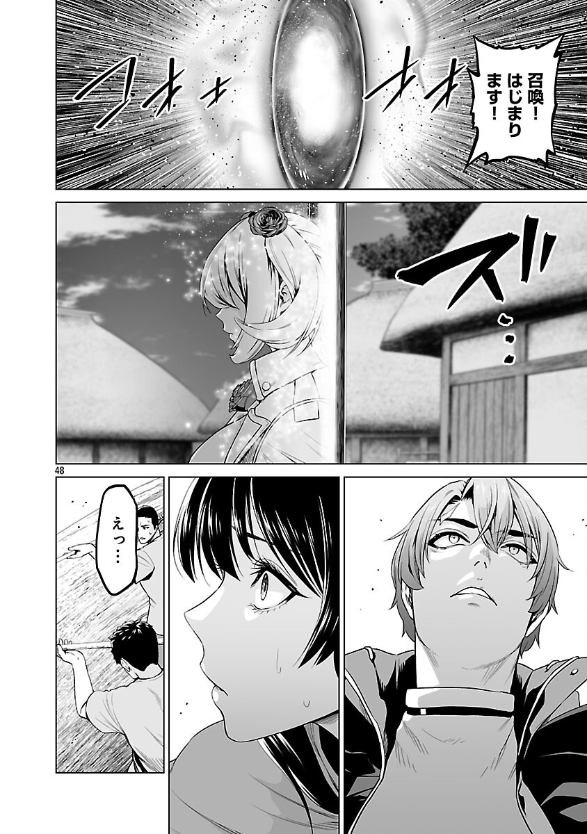 Isekai H Eiyuuden Chapter 12 50ページ