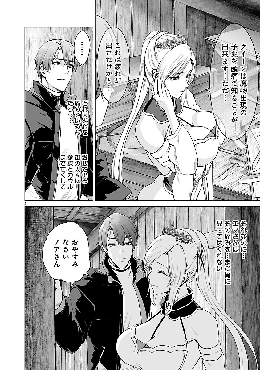 Isekai H Eiyuuden Chapter 12 6ページ