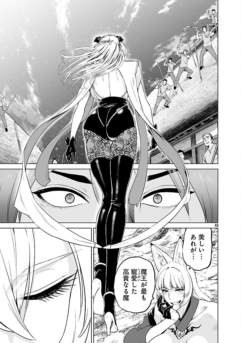 Isekai H Eiyuuden Chapter 12 51ページ