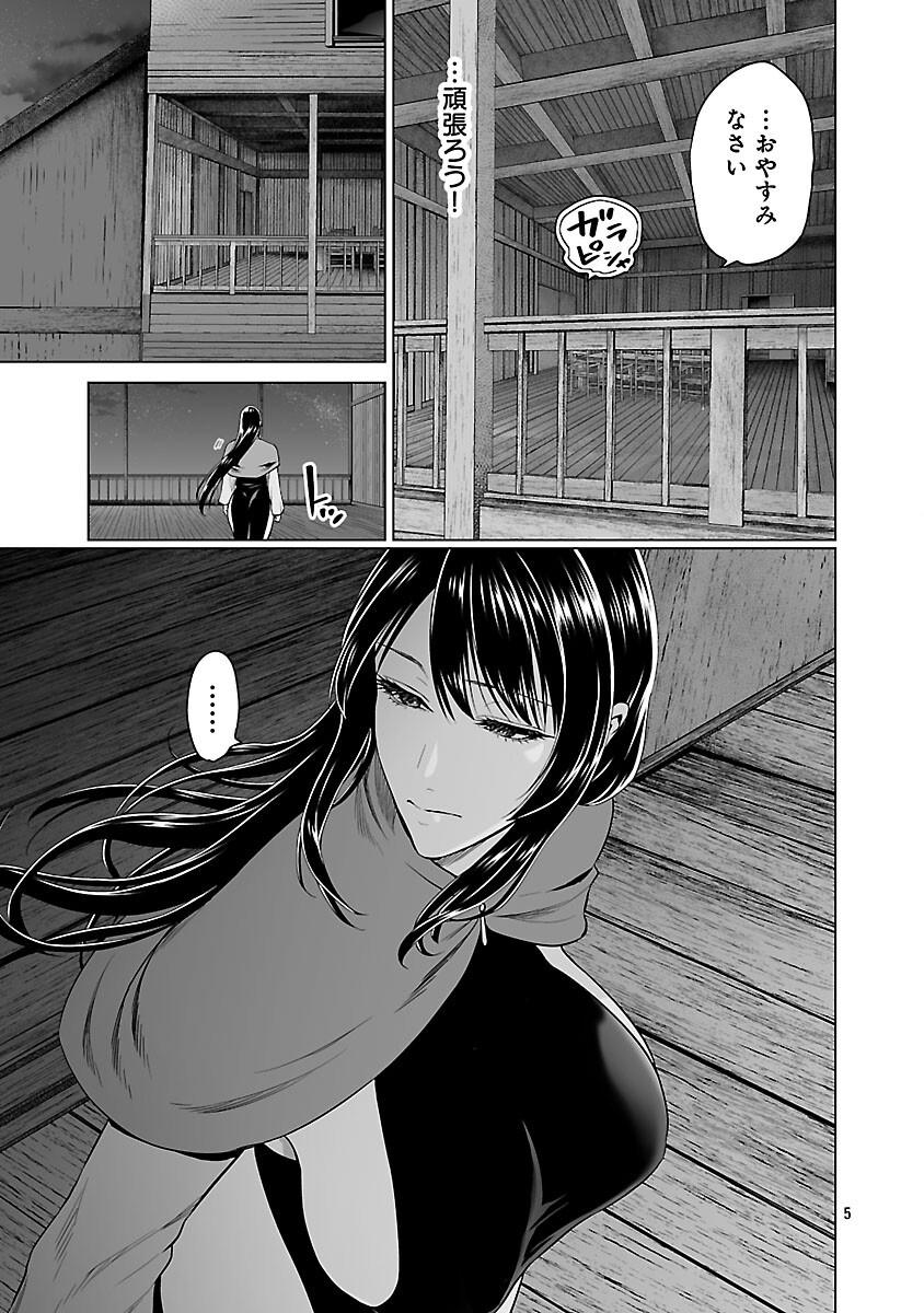 Isekai H Eiyuuden Chapter 12 7ページ