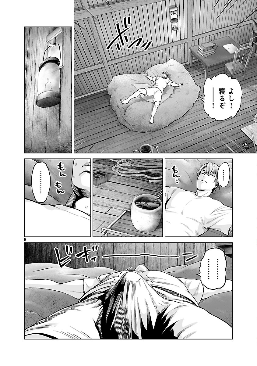 Isekai H Eiyuuden Chapter 12 8ページ