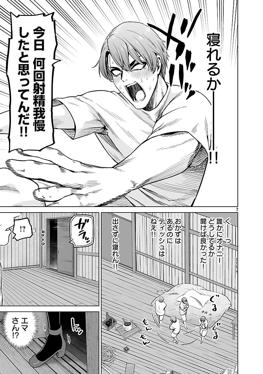 Isekai H Eiyuuden Chapter 12 9ページ