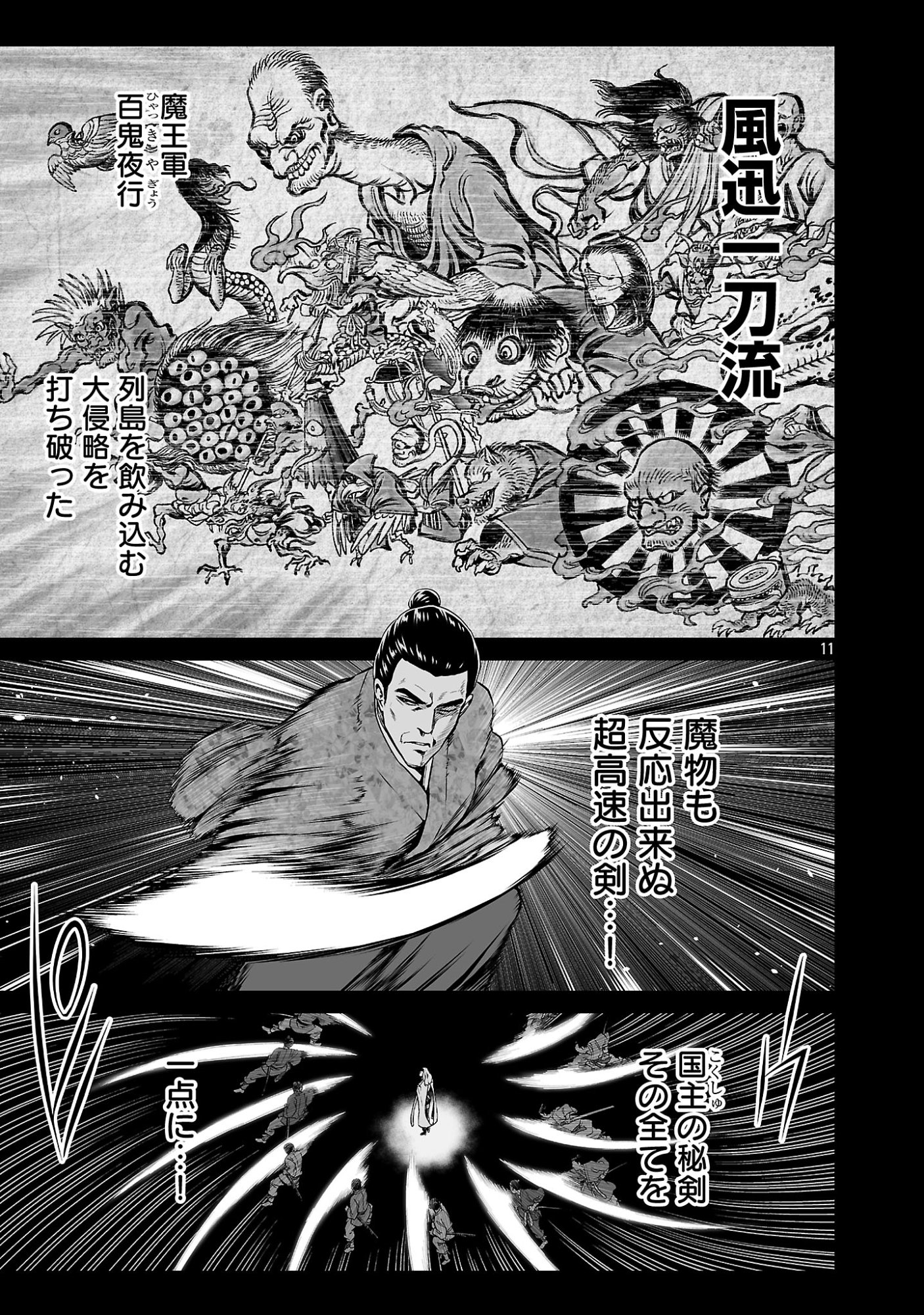 Isekai H Eiyuuden Chapter 13 11ページ