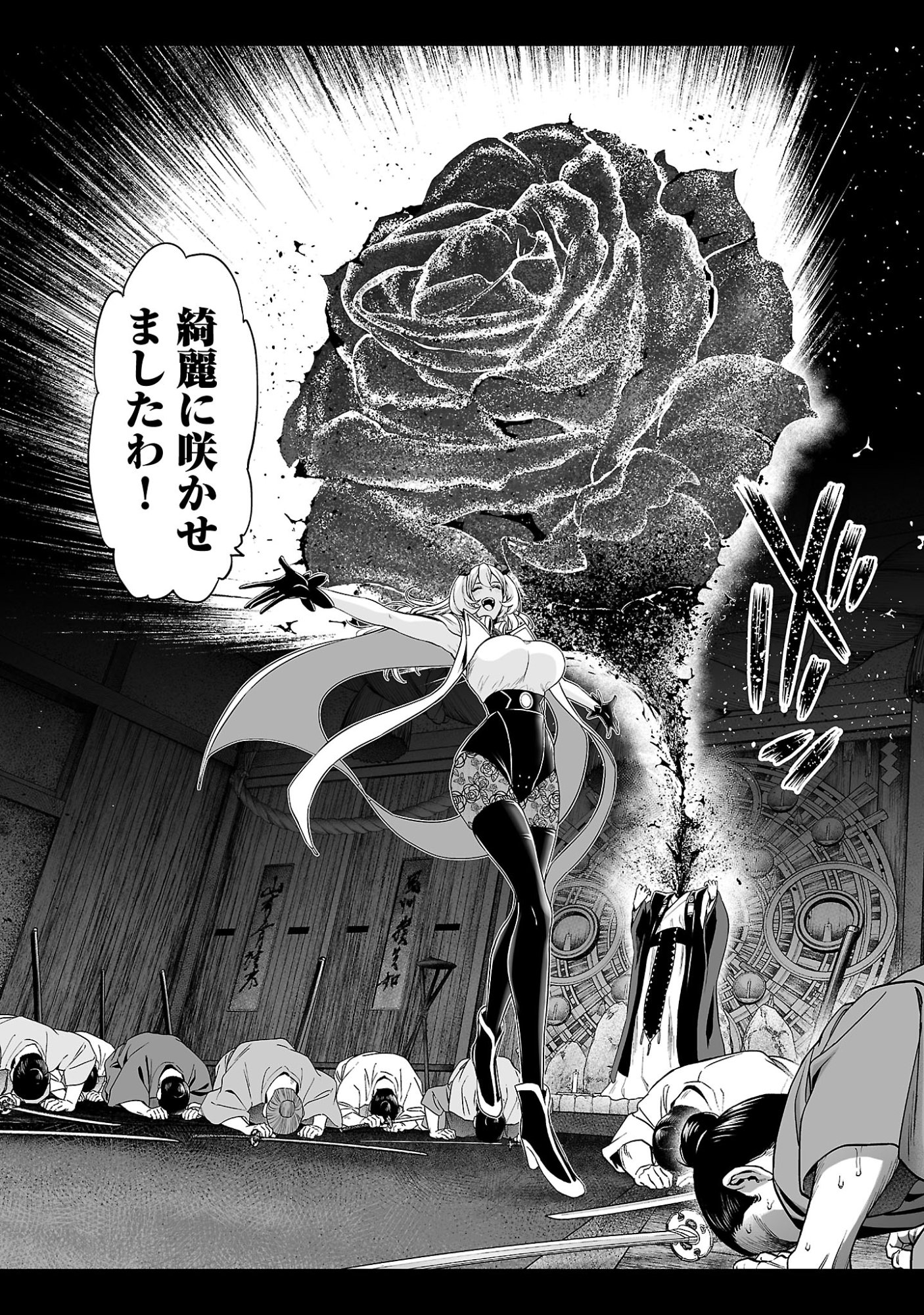 Isekai H Eiyuuden Chapter 13 14ページ