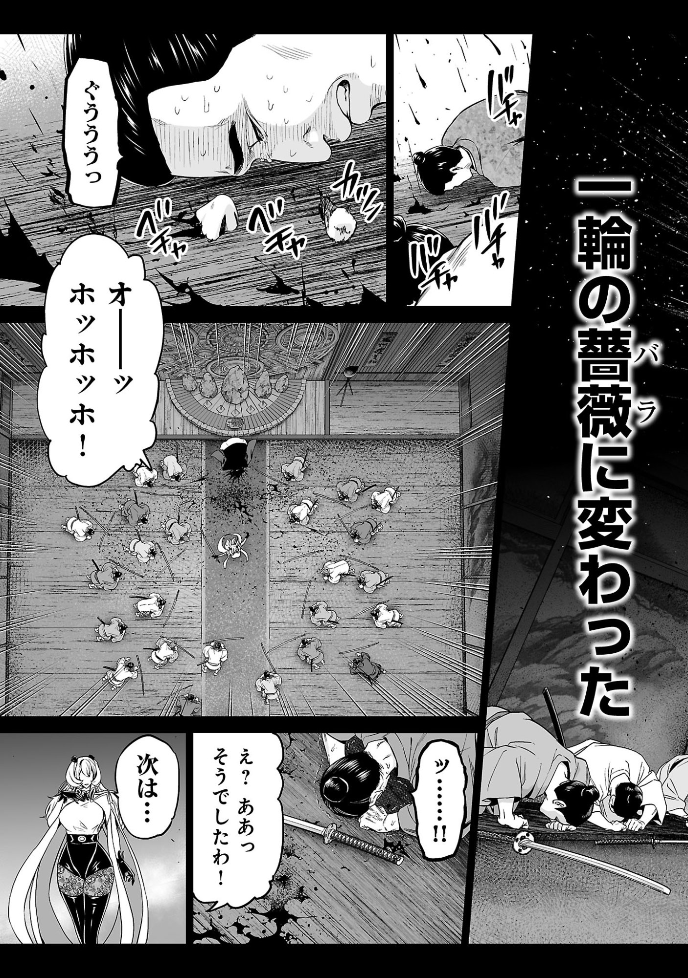 Isekai H Eiyuuden Chapter 13 15ページ