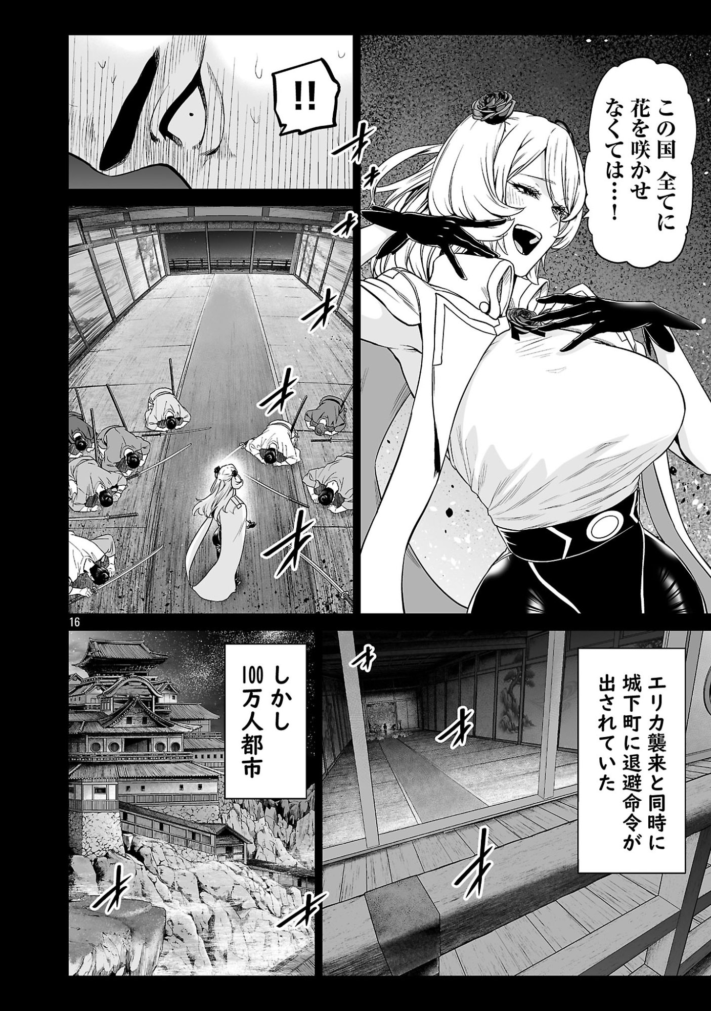 Isekai H Eiyuuden Chapter 13 16ページ