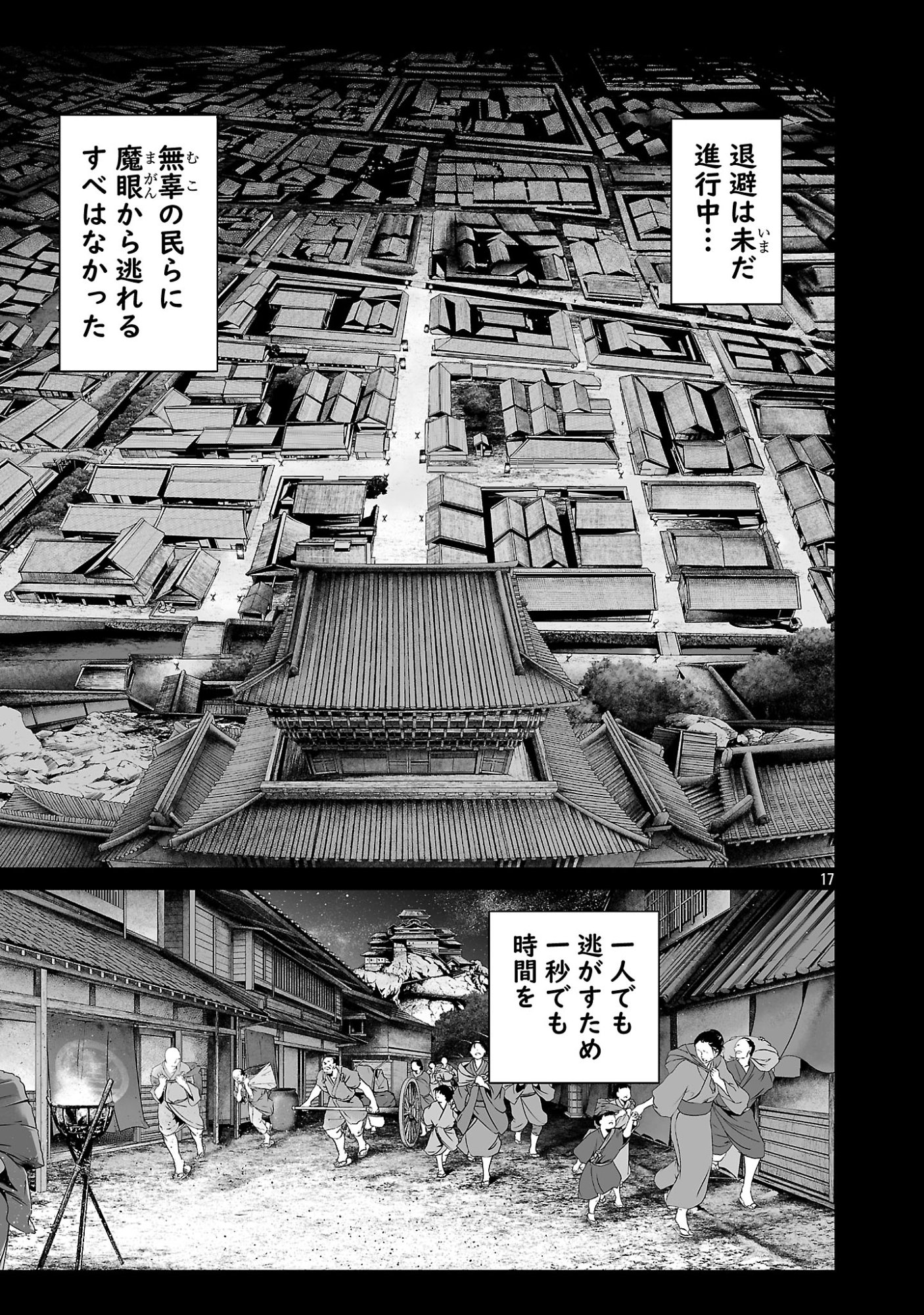 Isekai H Eiyuuden Chapter 13 17ページ