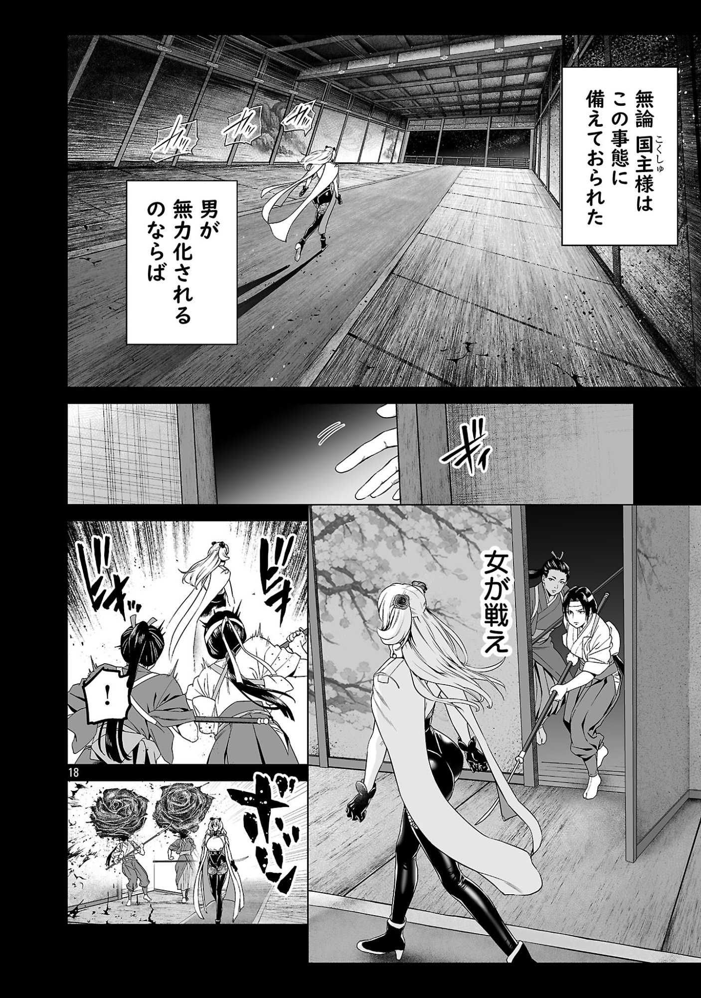Isekai H Eiyuuden Chapter 13 18ページ
