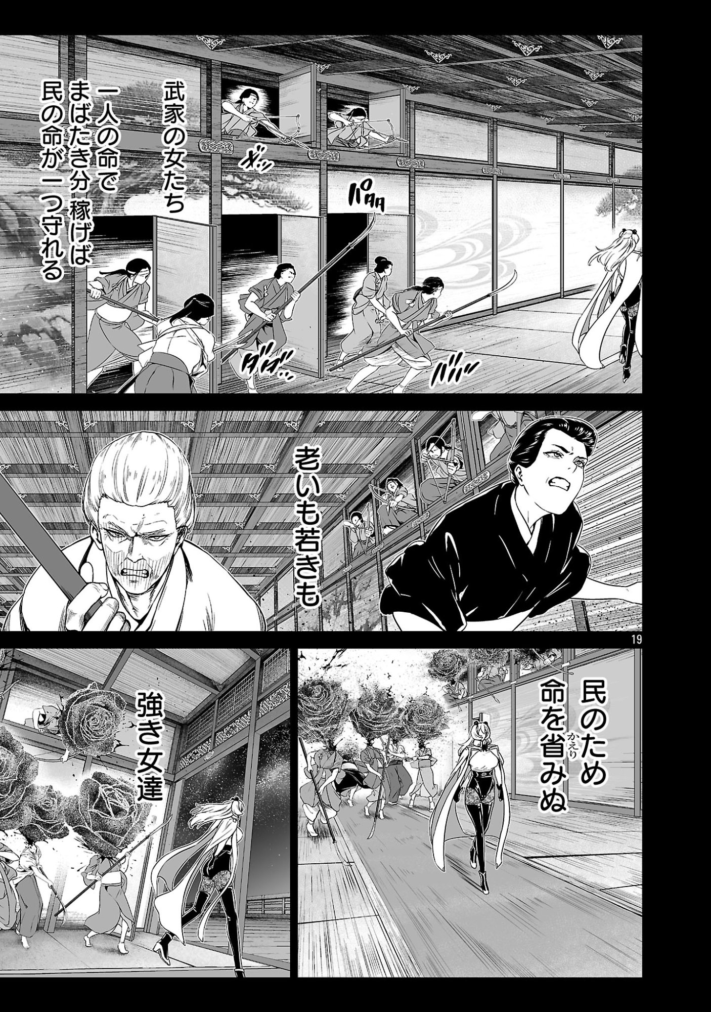 Isekai H Eiyuuden Chapter 13 19ページ