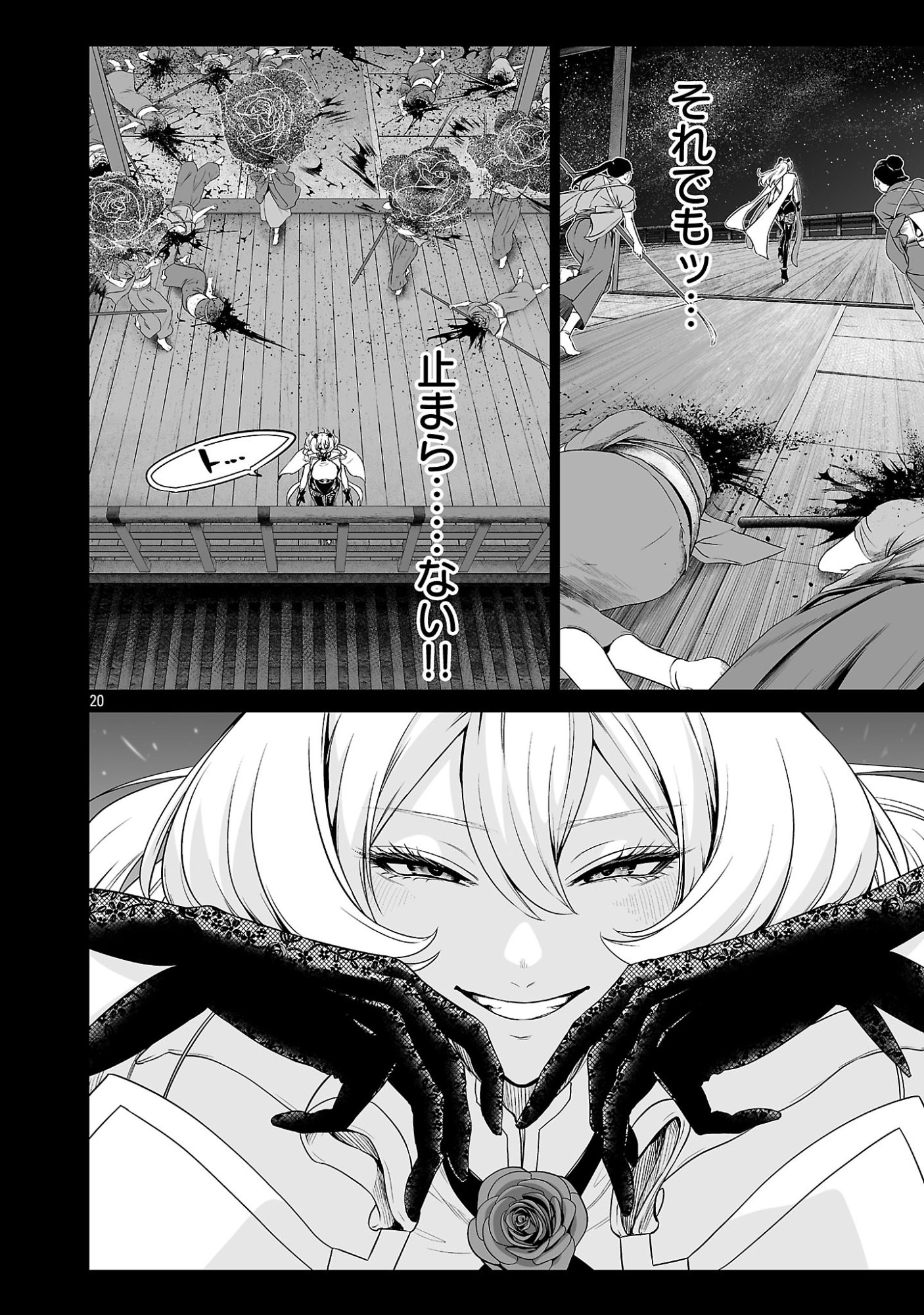Isekai H Eiyuuden Chapter 13 20ページ