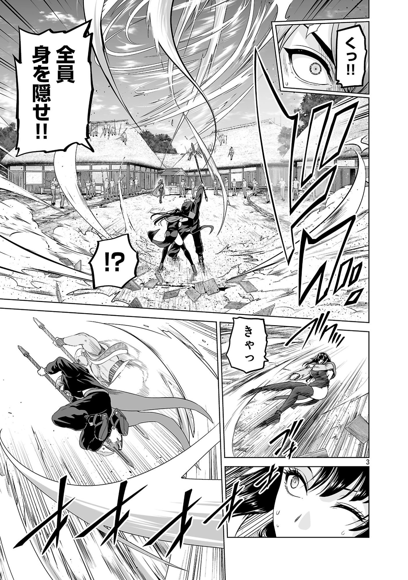 Isekai H Eiyuuden Chapter 13 3ページ