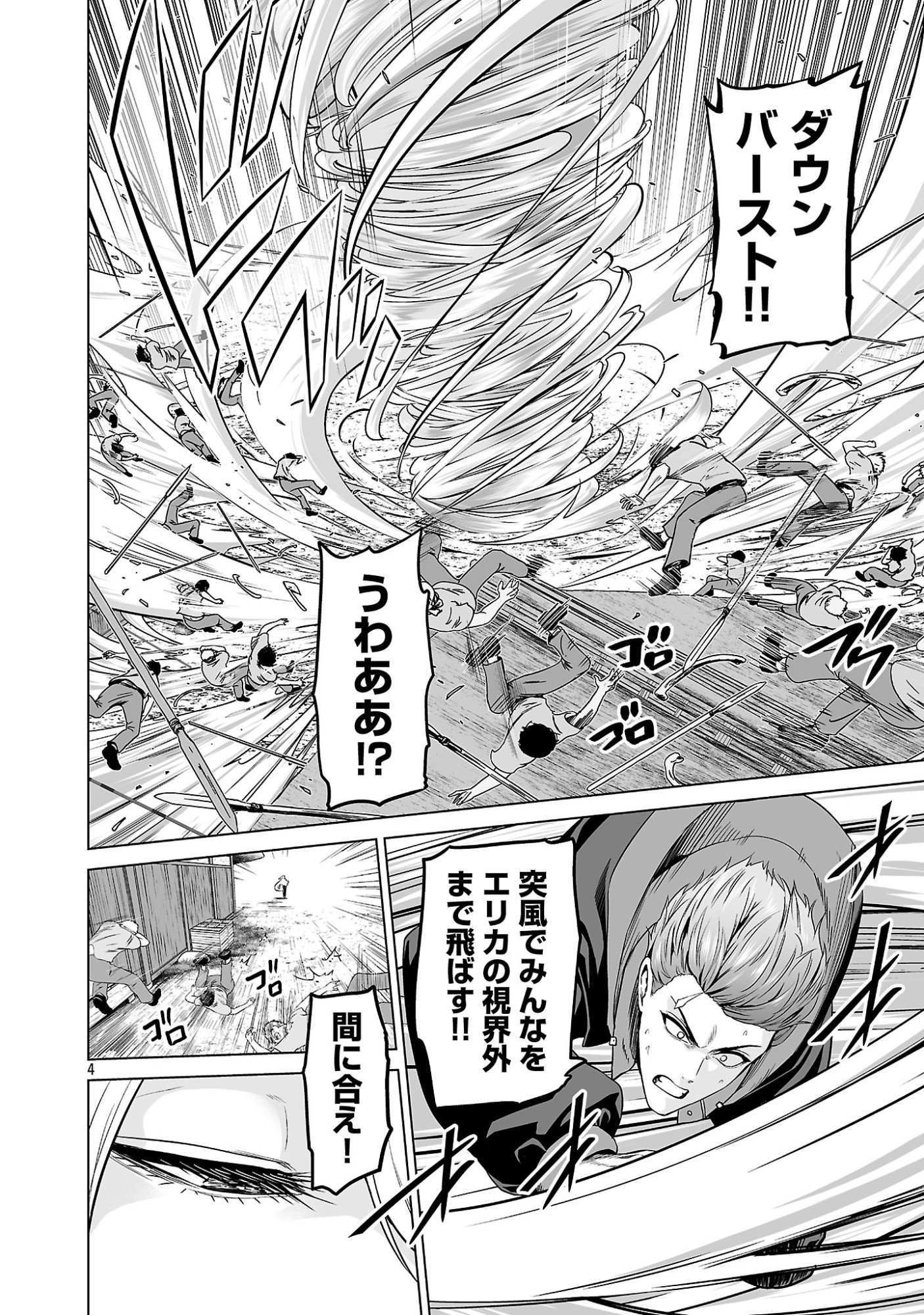 Isekai H Eiyuuden Chapter 13 4ページ