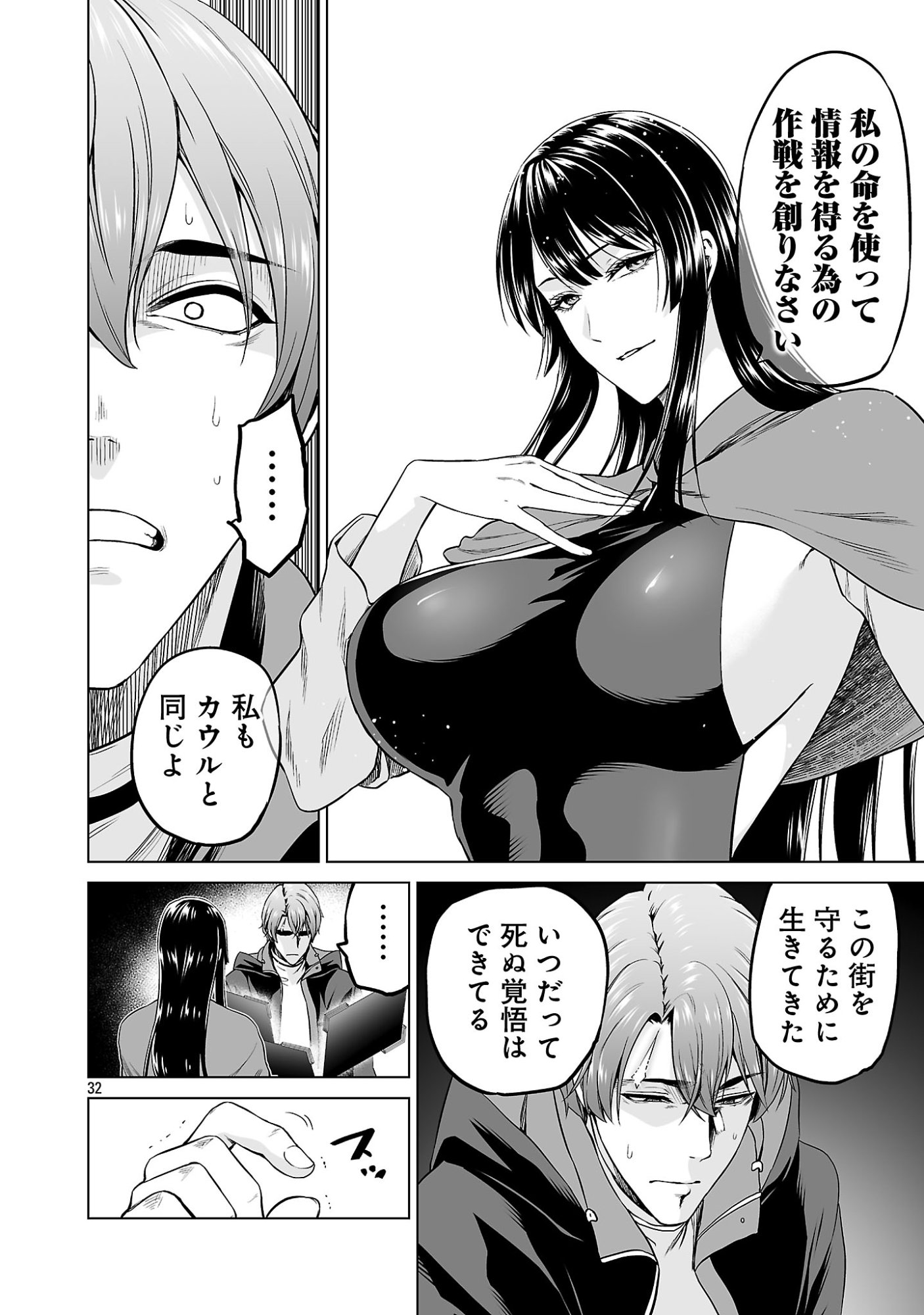 Isekai H Eiyuuden Chapter 13 32ページ