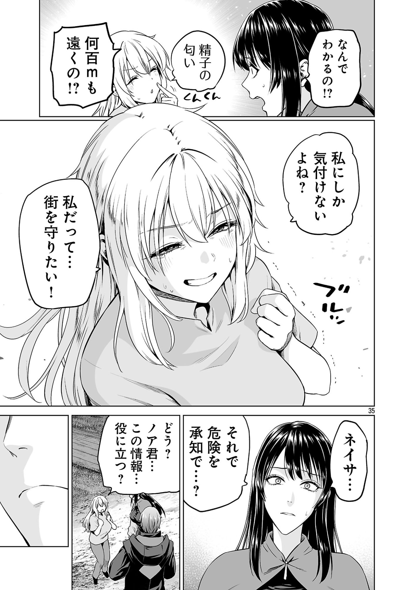Isekai H Eiyuuden Chapter 13 35ページ