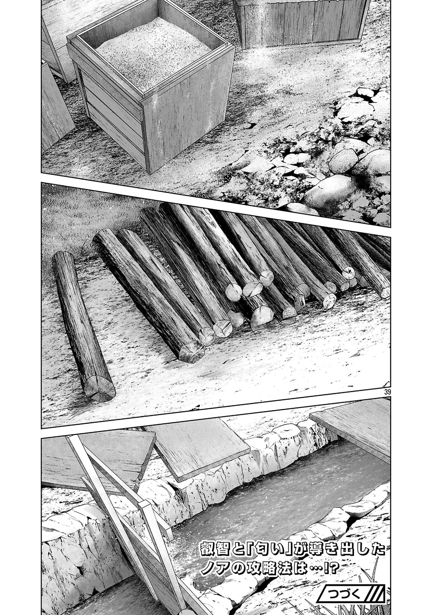 Isekai H Eiyuuden Chapter 13 39ページ