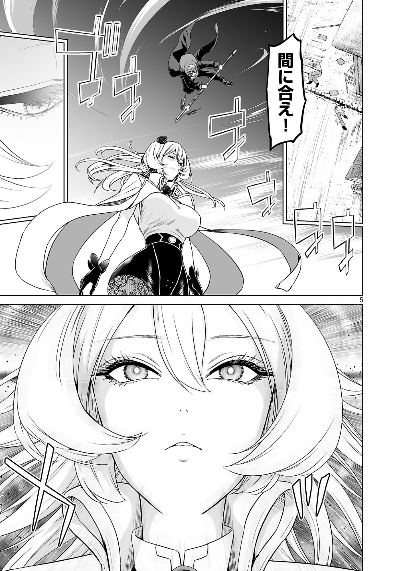 Isekai H Eiyuuden Chapter 13 5ページ