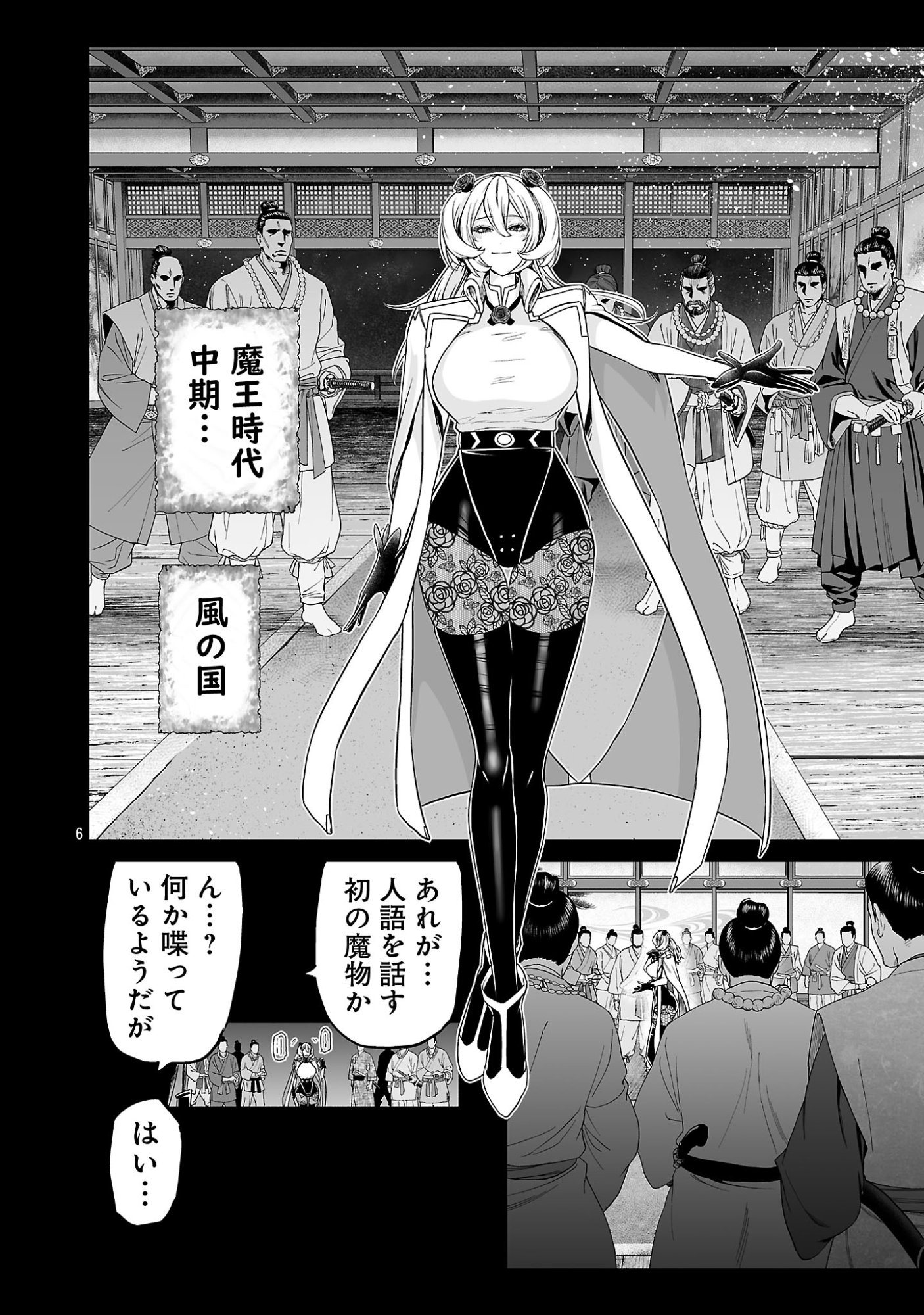 Isekai H Eiyuuden Chapter 13 6ページ