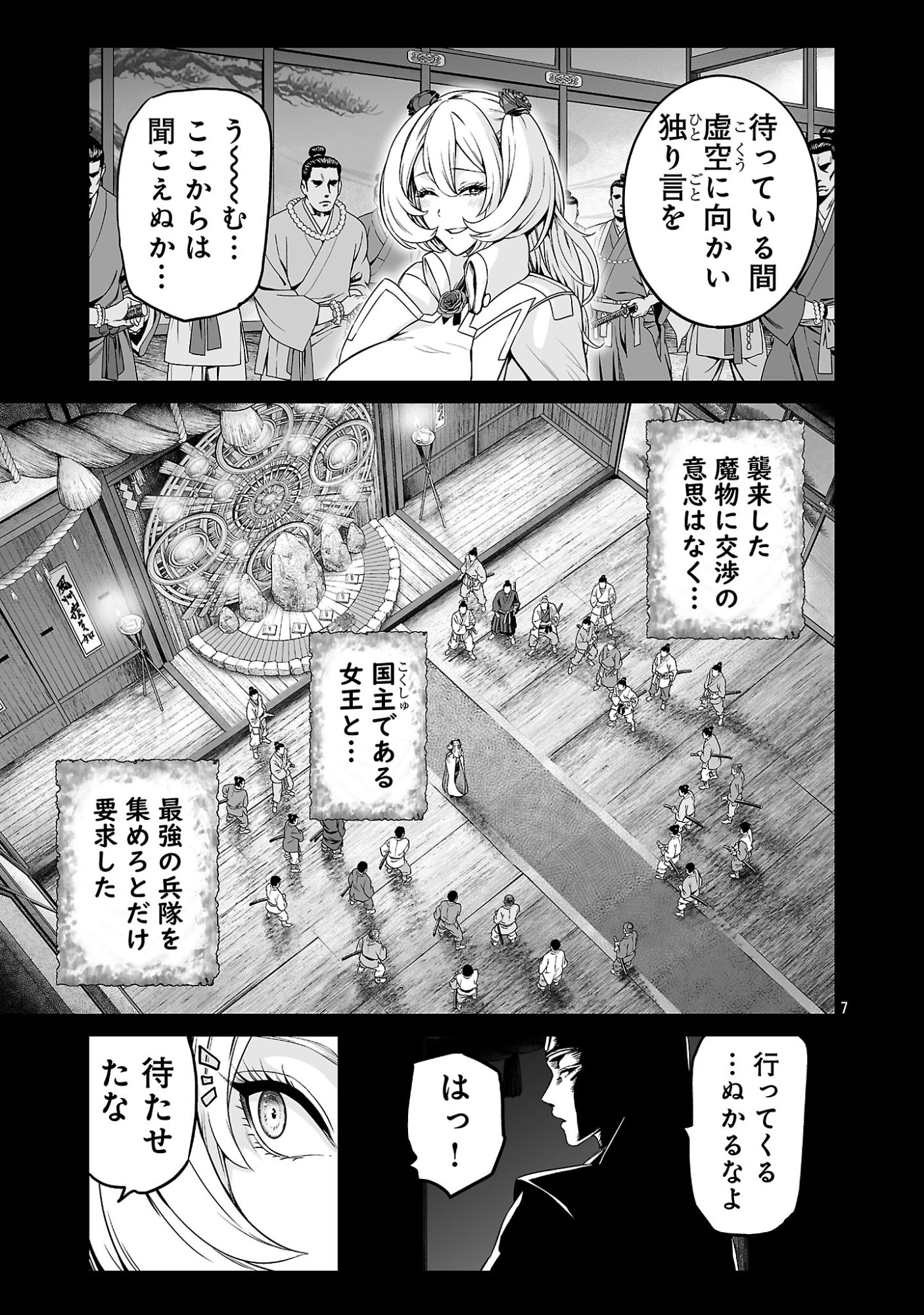 Isekai H Eiyuuden Chapter 13 7ページ