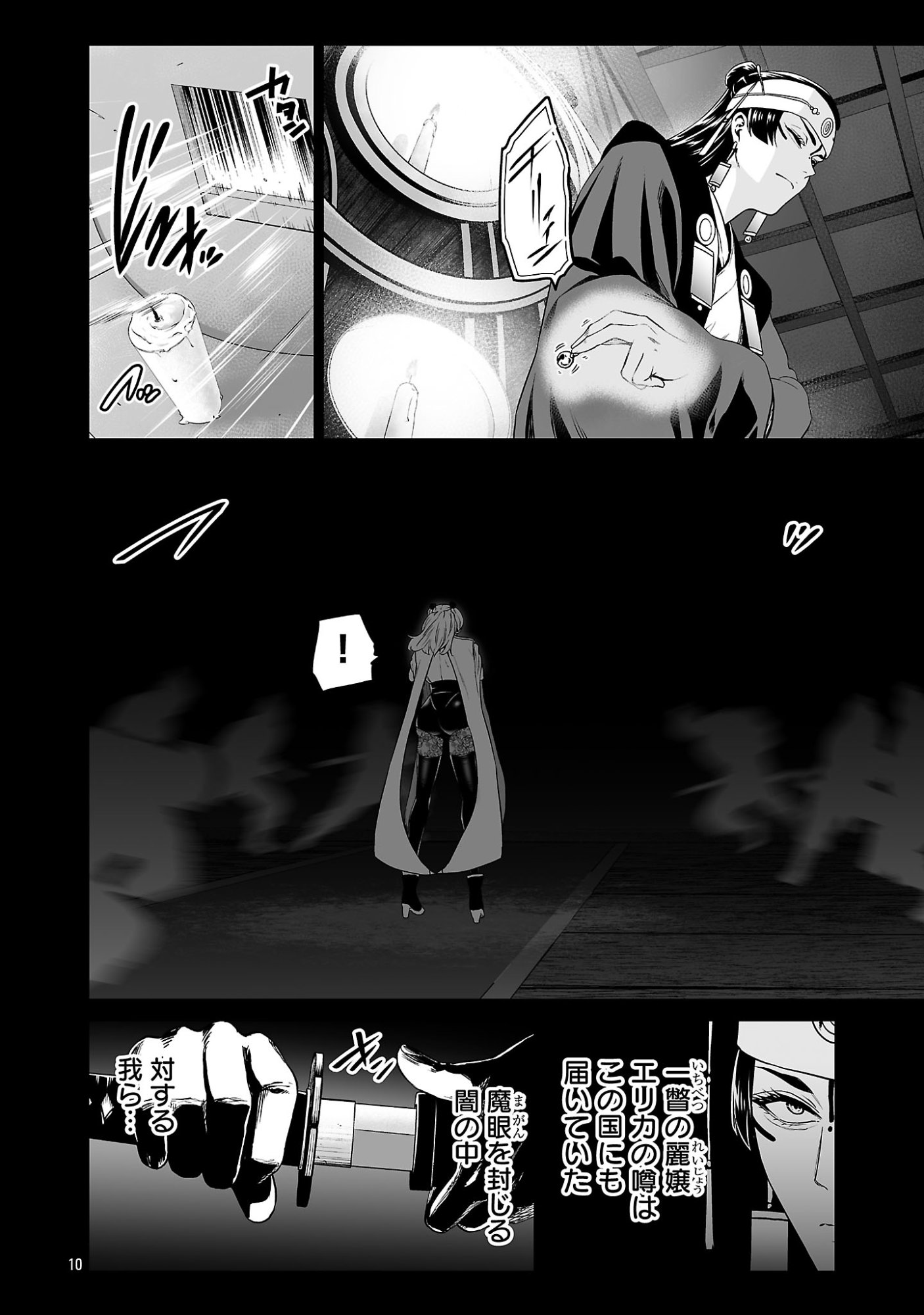 Isekai H Eiyuuden Chapter 13 10ページ