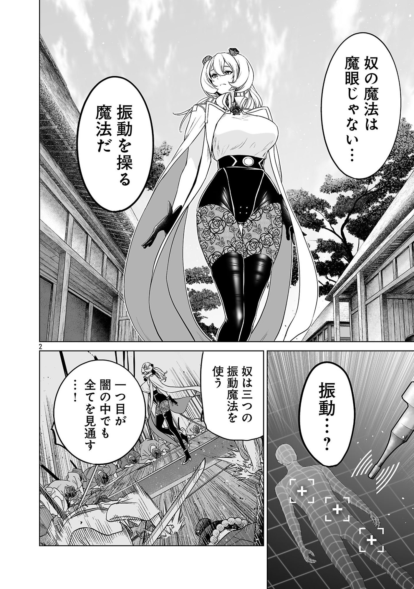 Isekai H Eiyuuden Chapter 14.1 2ページ