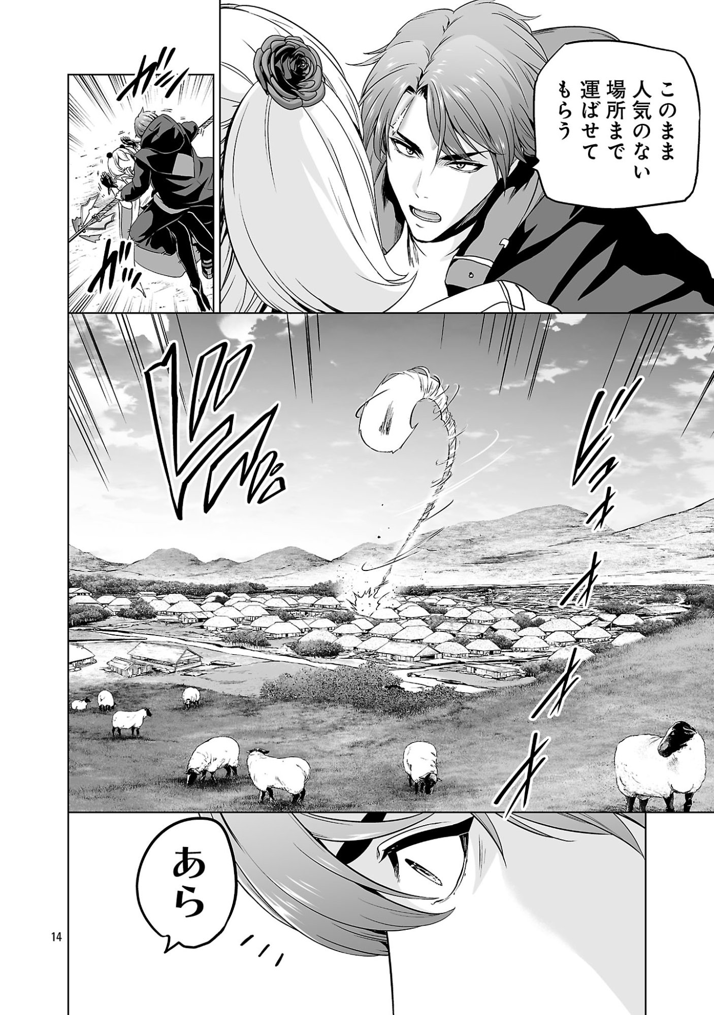 Isekai H Eiyuuden Chapter 14.1 14ページ