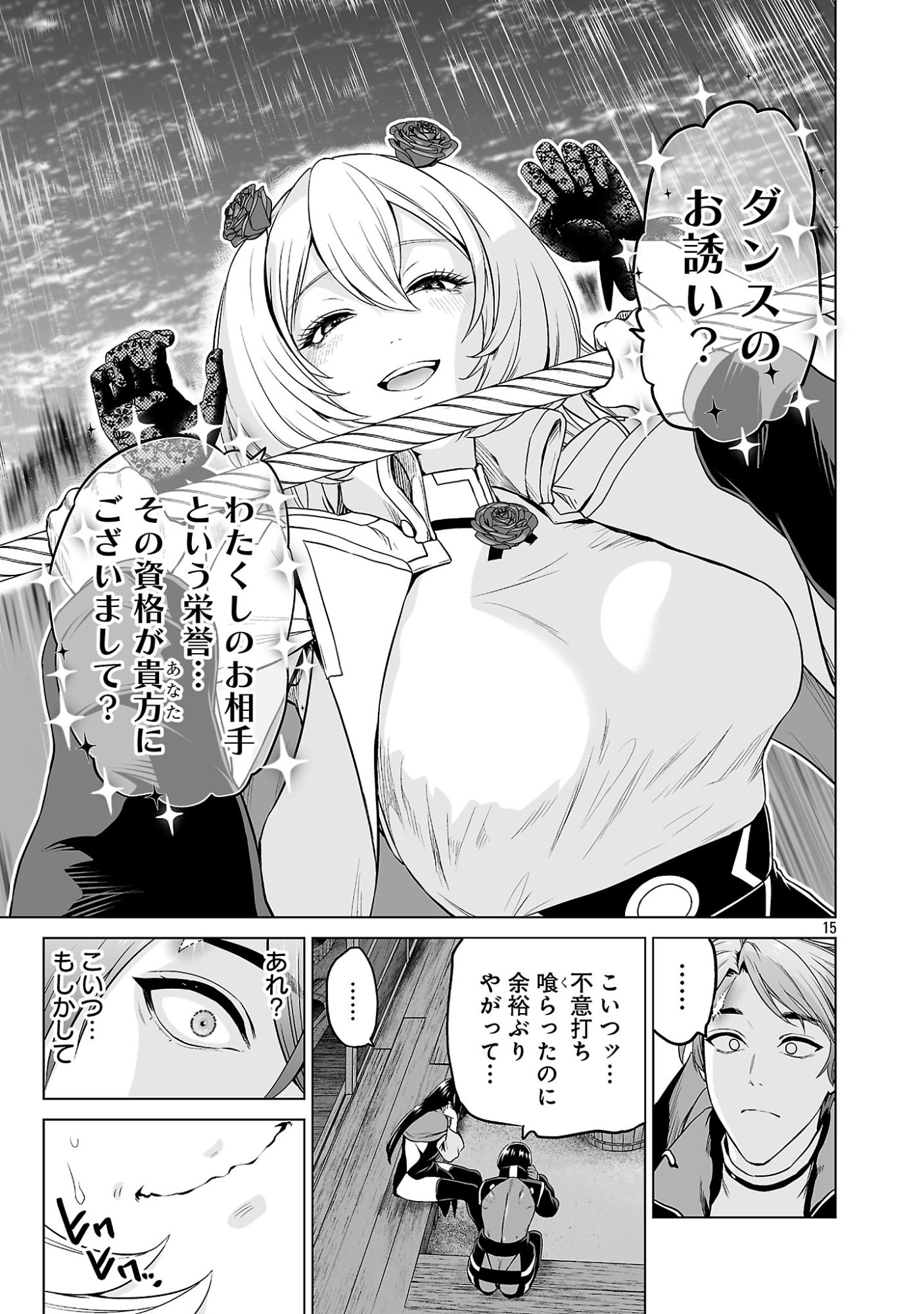 Isekai H Eiyuuden Chapter 14.1 15ページ