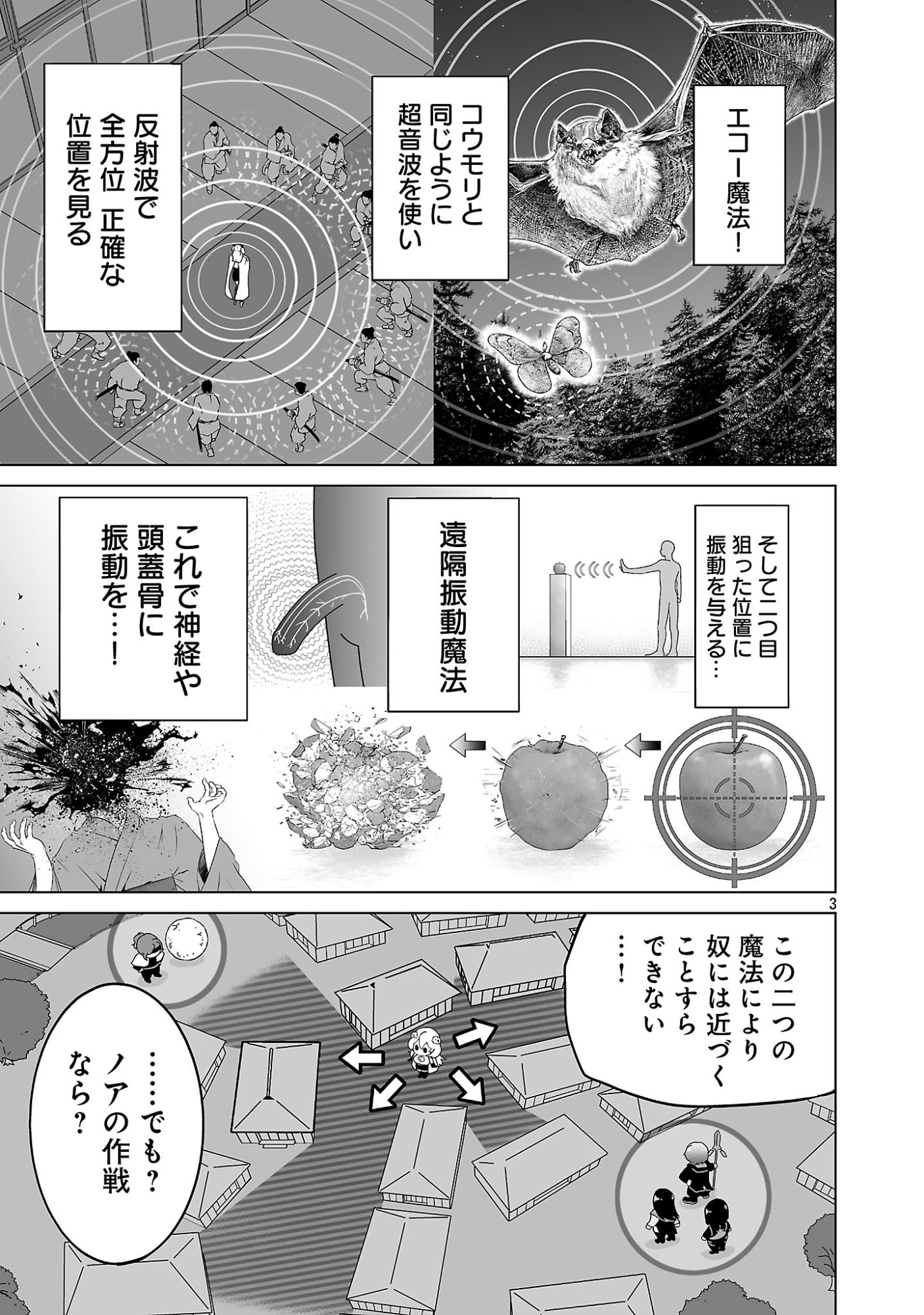 Isekai H Eiyuuden Chapter 14.1 3ページ