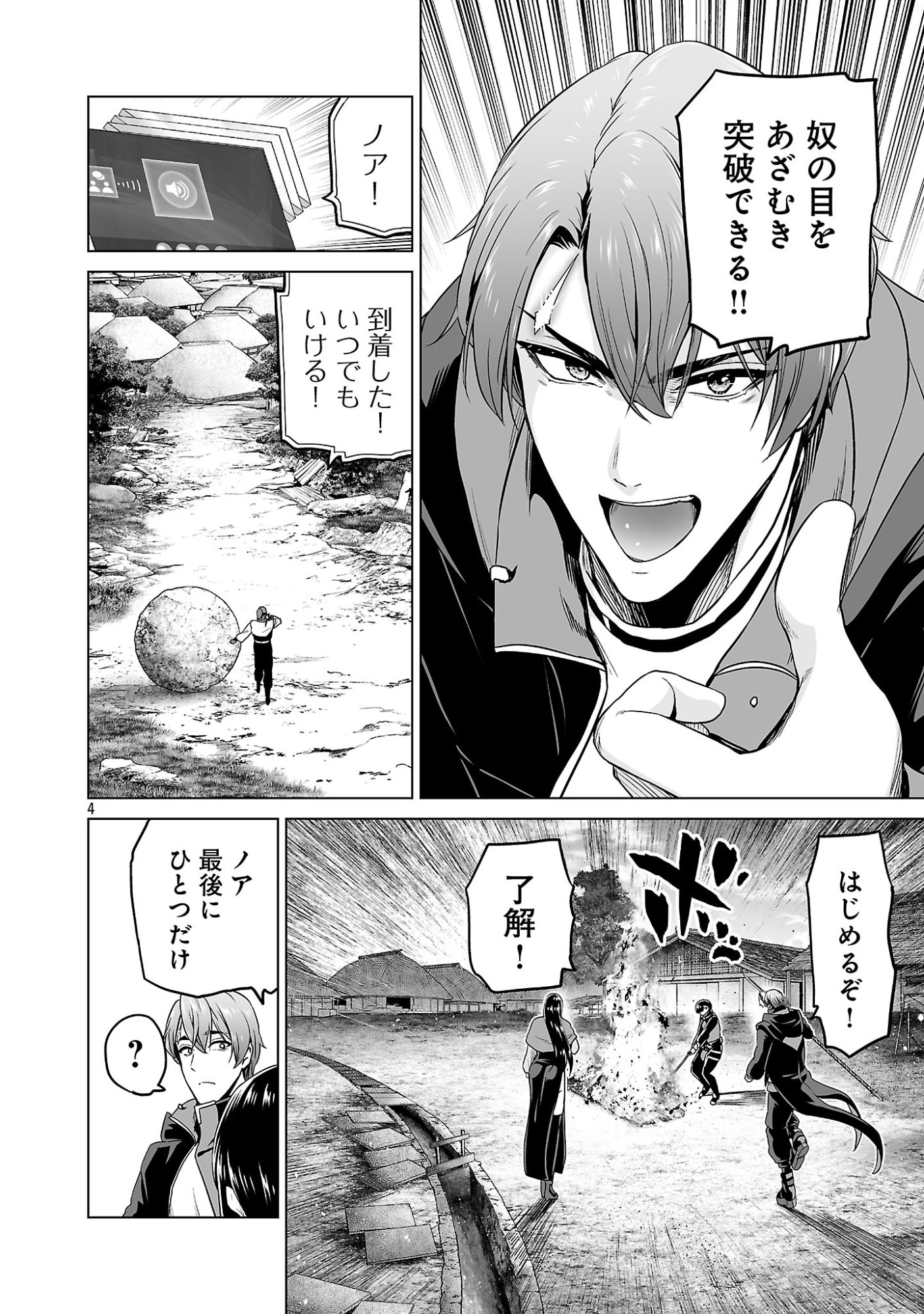 Isekai H Eiyuuden Chapter 14.1 4ページ