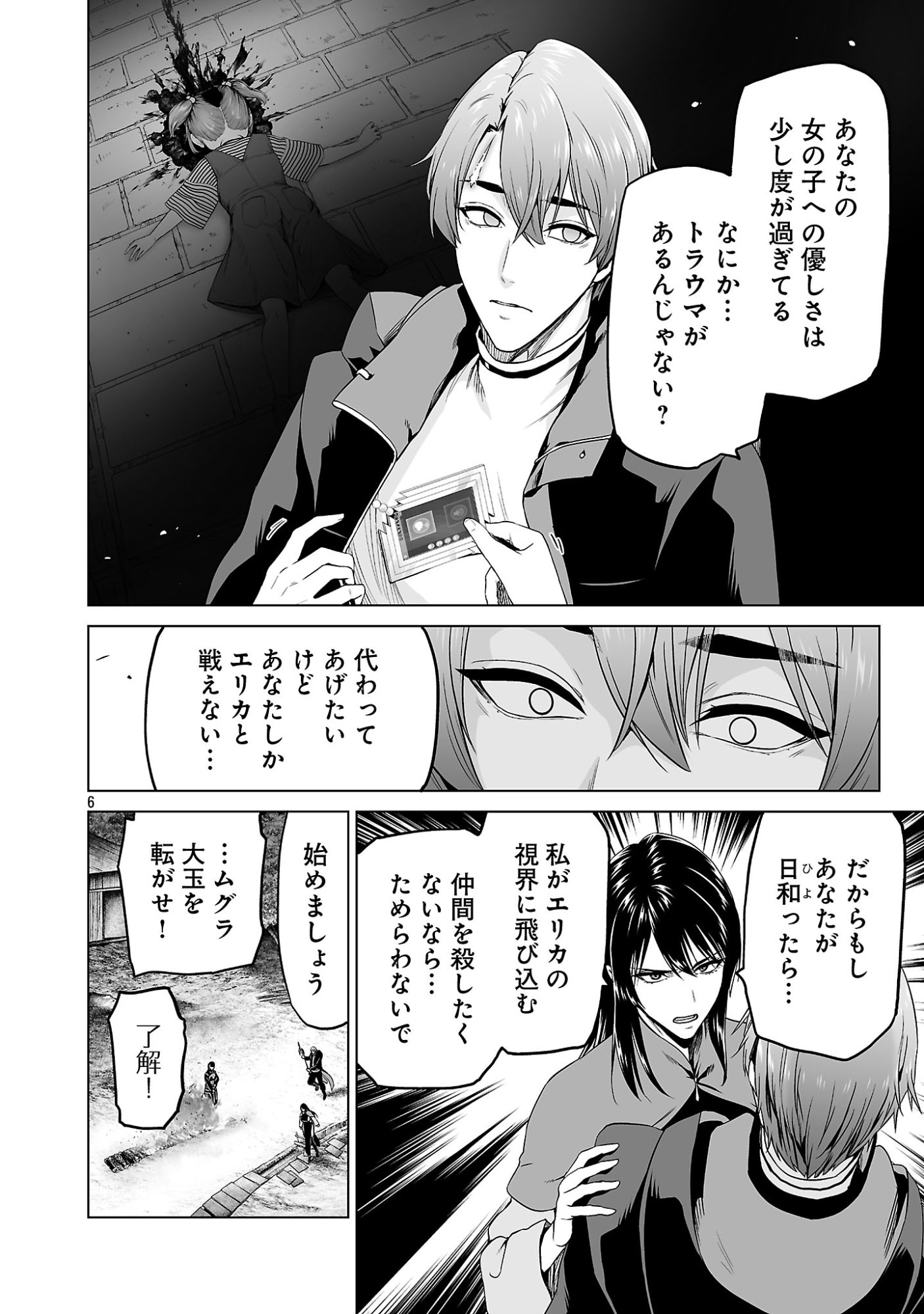 Isekai H Eiyuuden Chapter 14.1 6ページ