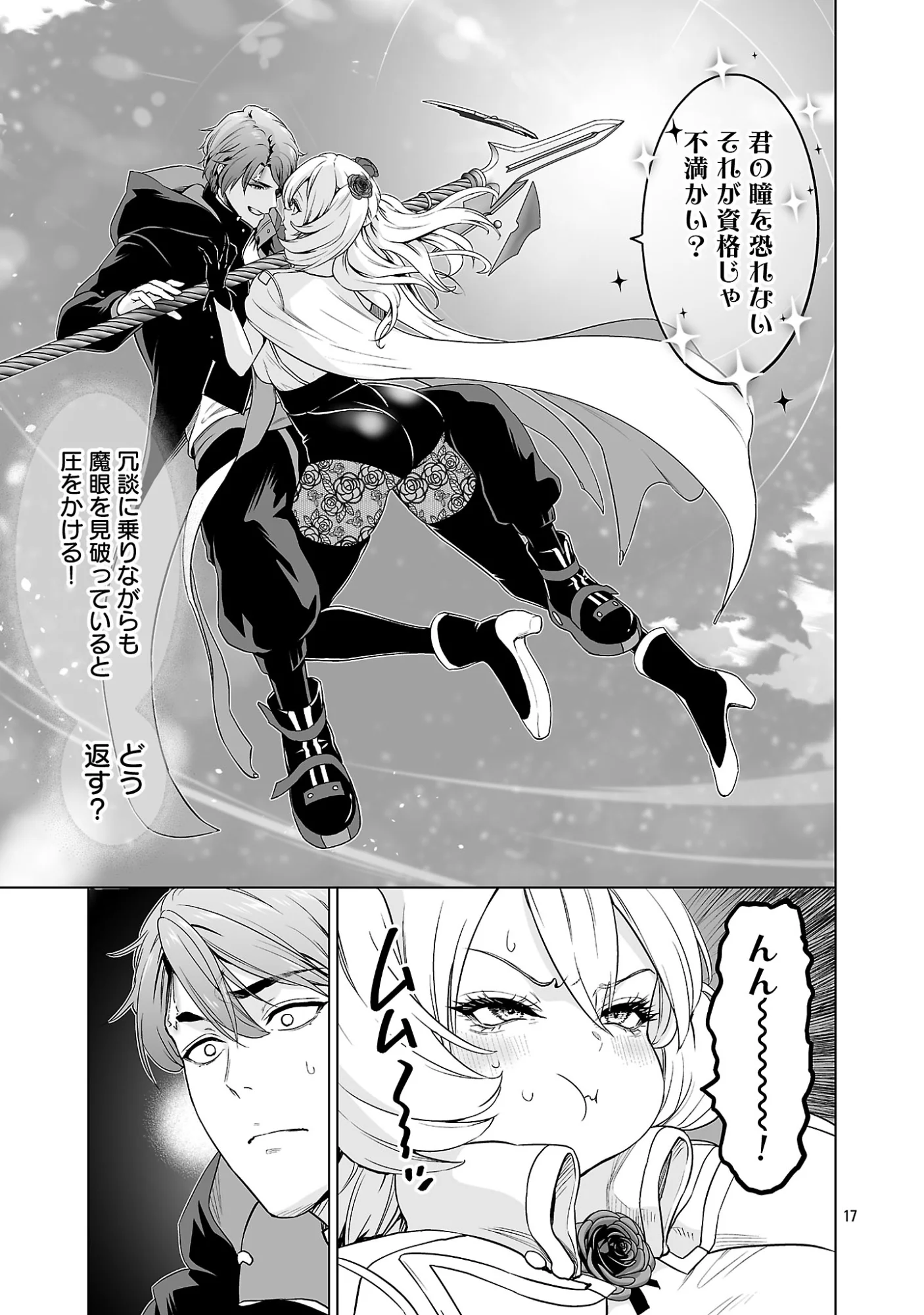 Isekai H Eiyuuden Chapter 14.2 1ページ