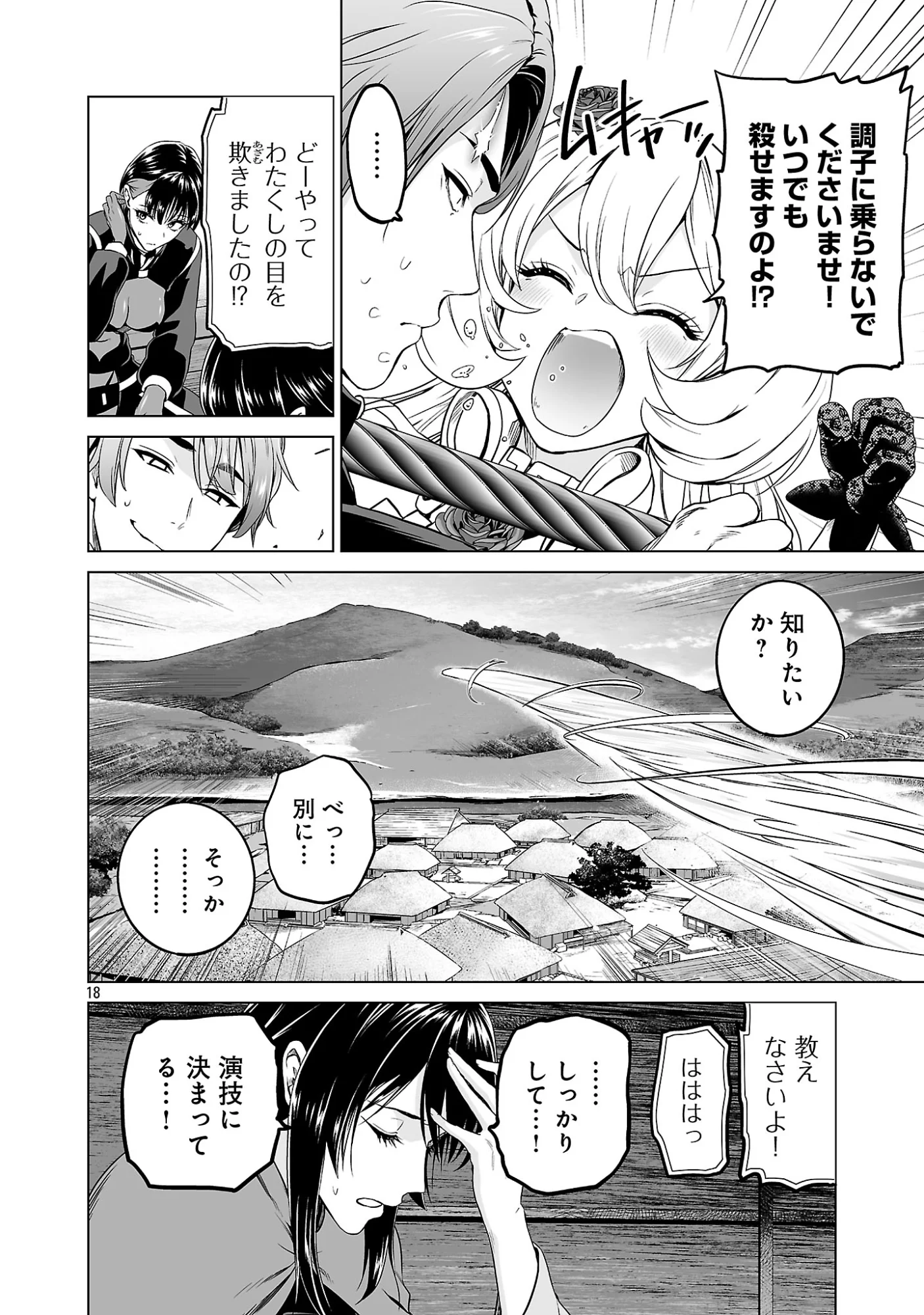 Isekai H Eiyuuden Chapter 14.2 2ページ