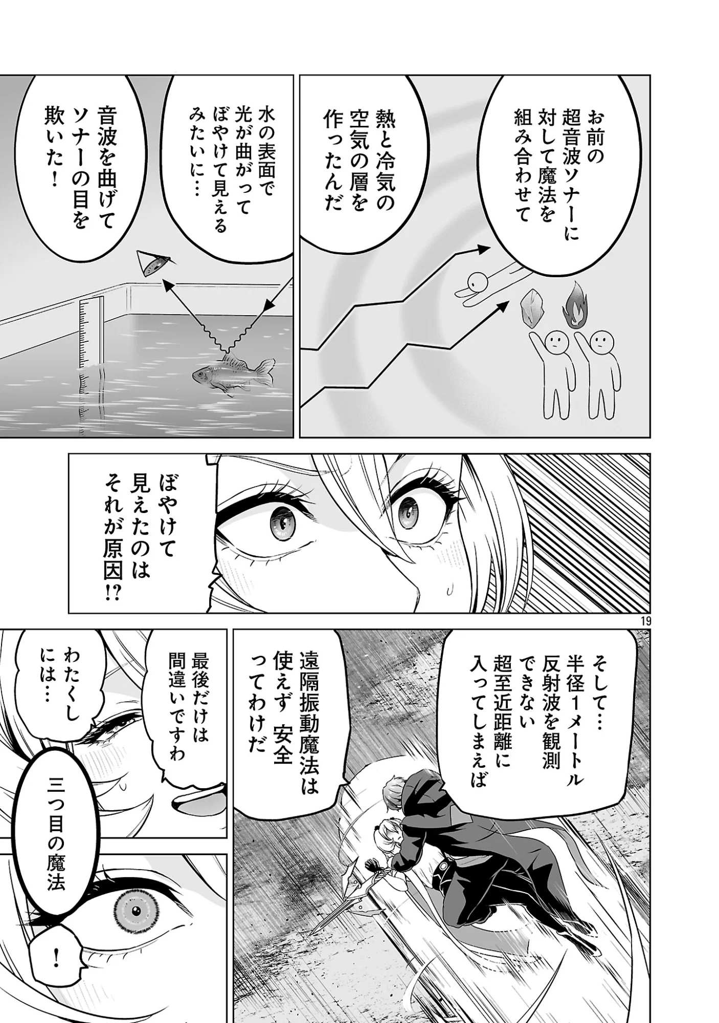 Isekai H Eiyuuden Chapter 14.2 3ページ