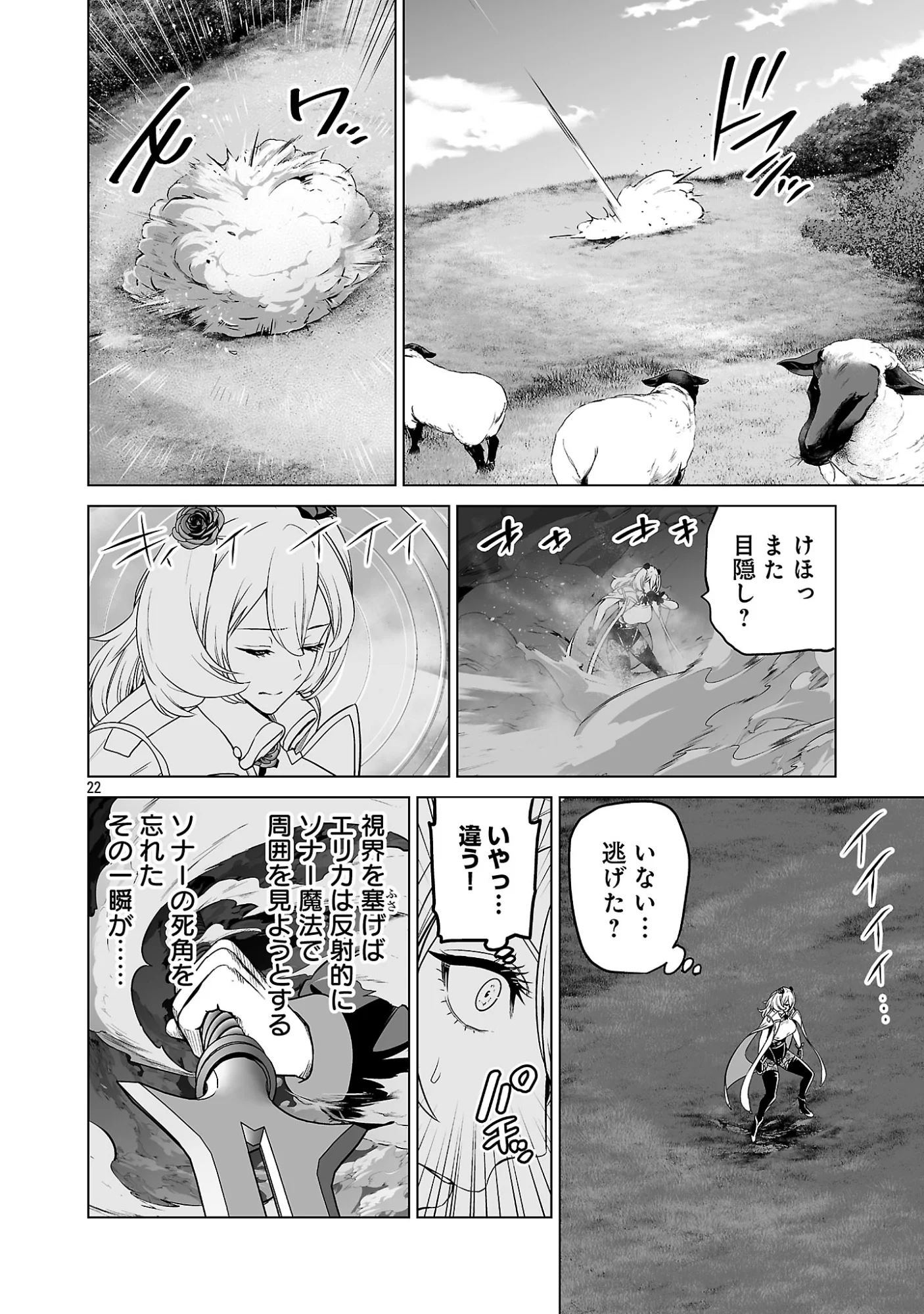 Isekai H Eiyuuden Chapter 14.2 6ページ