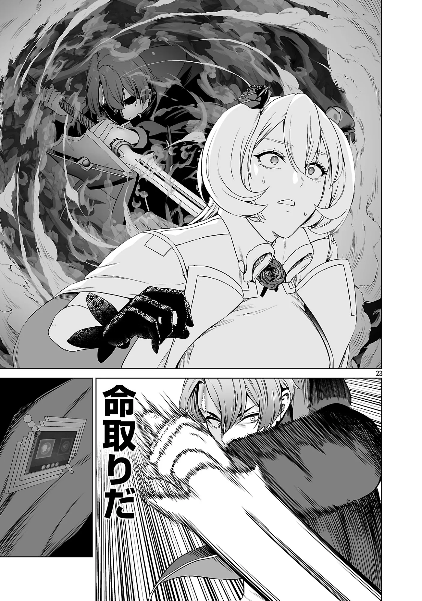 Isekai H Eiyuuden Chapter 14.2 7ページ