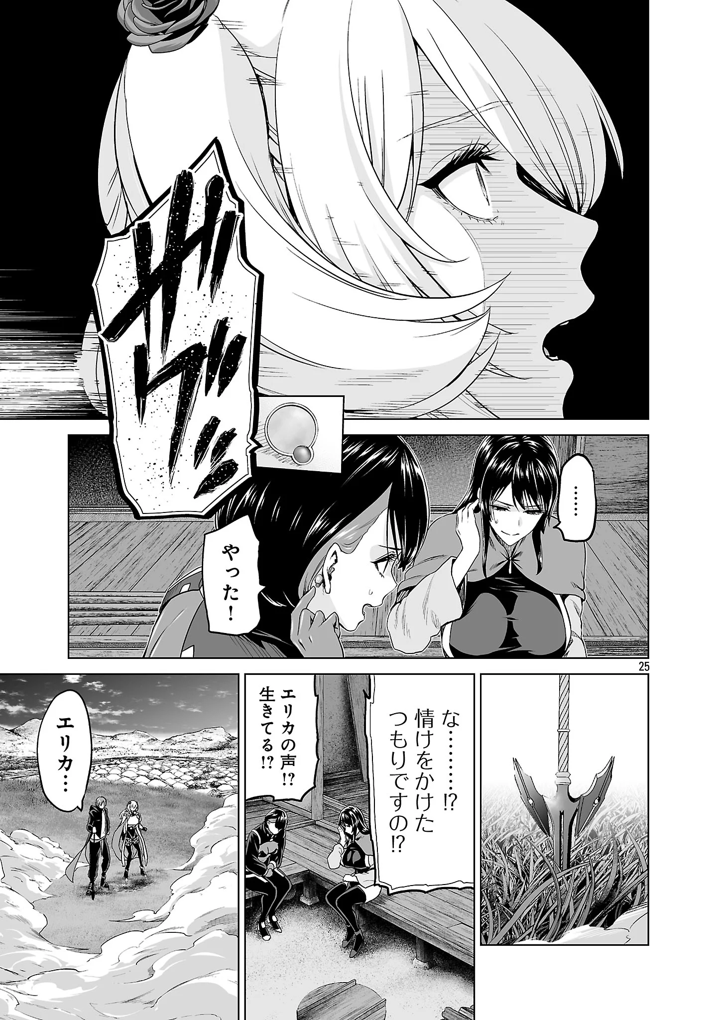 Isekai H Eiyuuden Chapter 14.3 1ページ