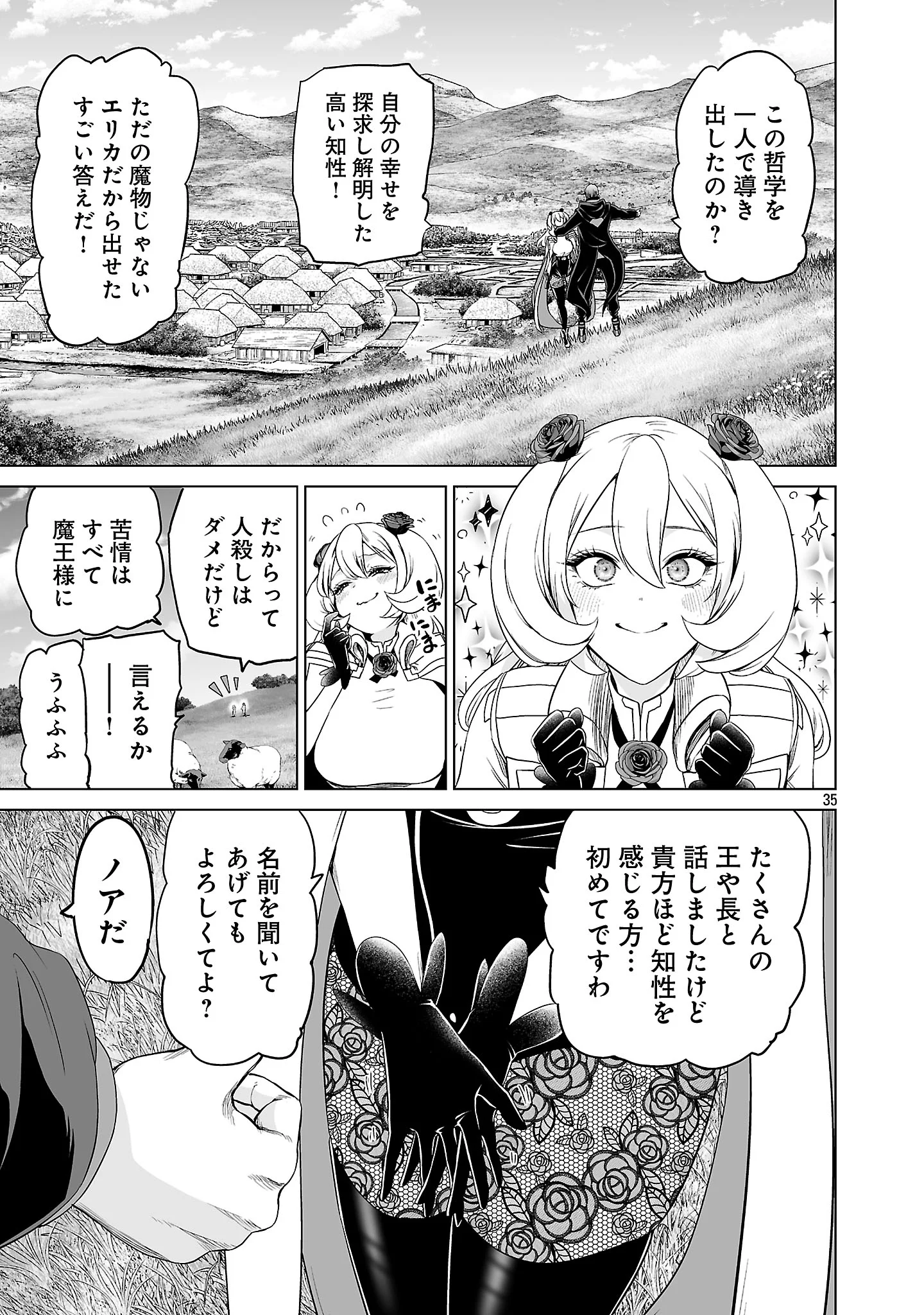 Isekai H Eiyuuden Chapter 14.3 11ページ