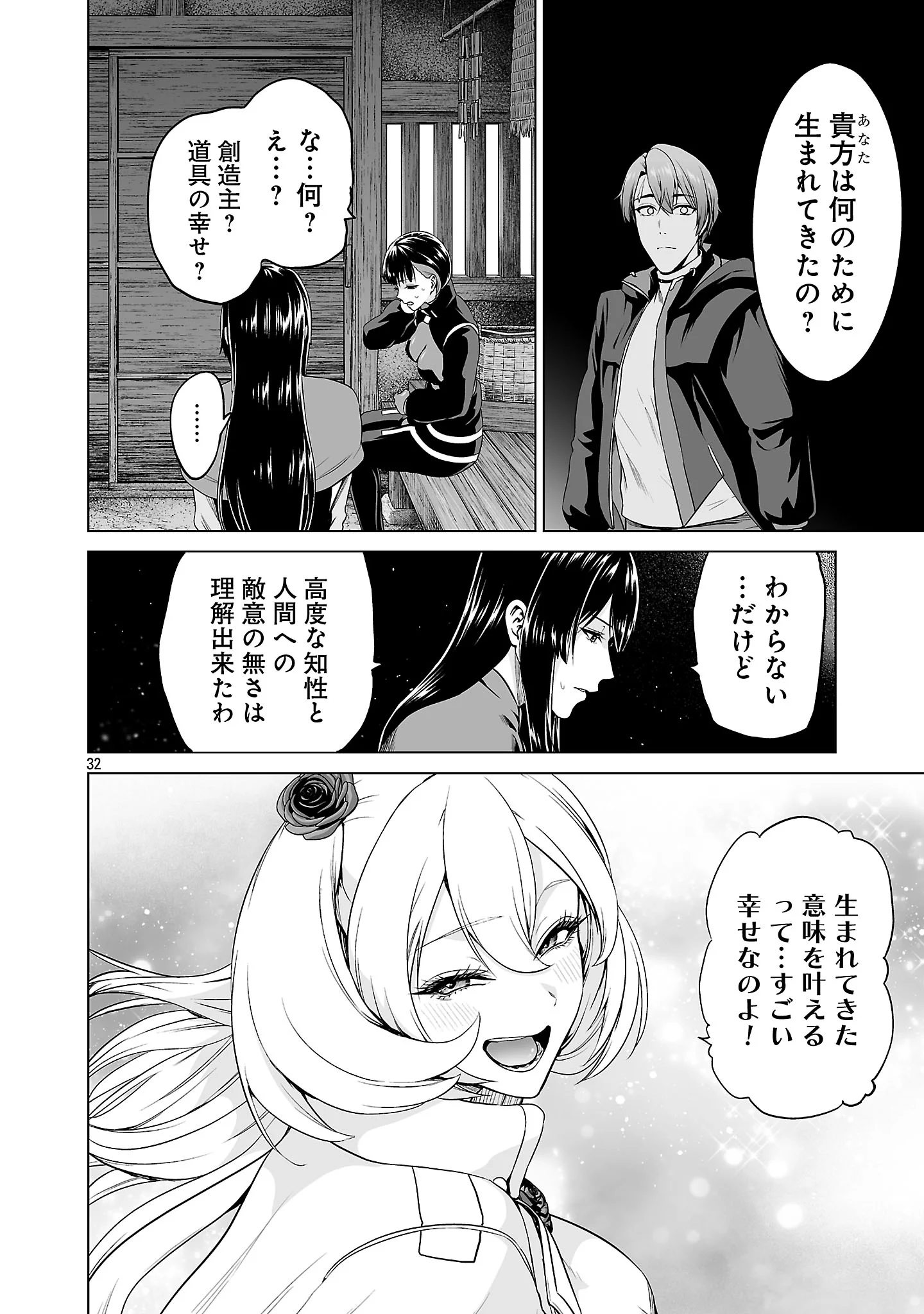Isekai H Eiyuuden Chapter 14.3 8ページ