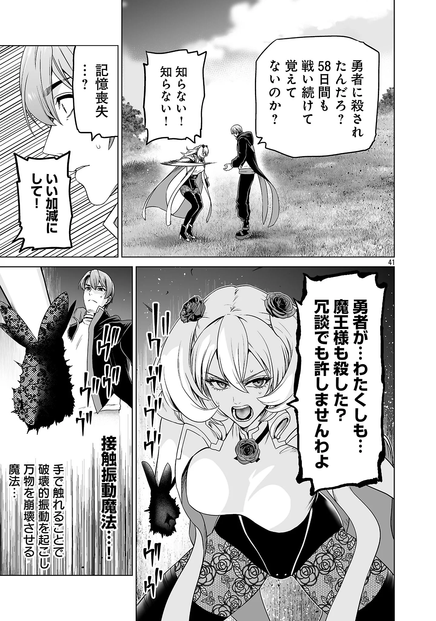 Isekai H Eiyuuden Chapter 14.4 3ページ