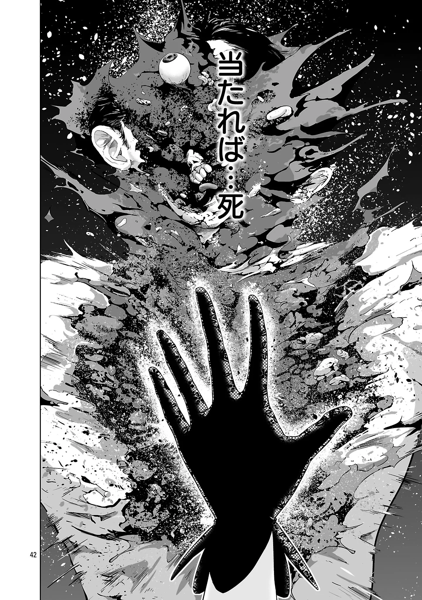 Isekai H Eiyuuden Chapter 14.4 4ページ