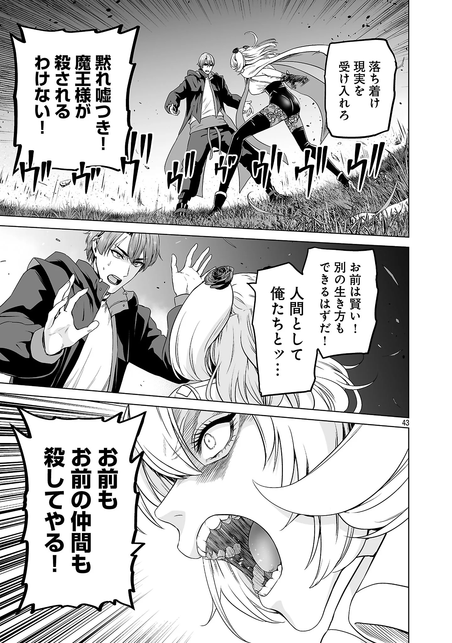 Isekai H Eiyuuden Chapter 14.4 5ページ