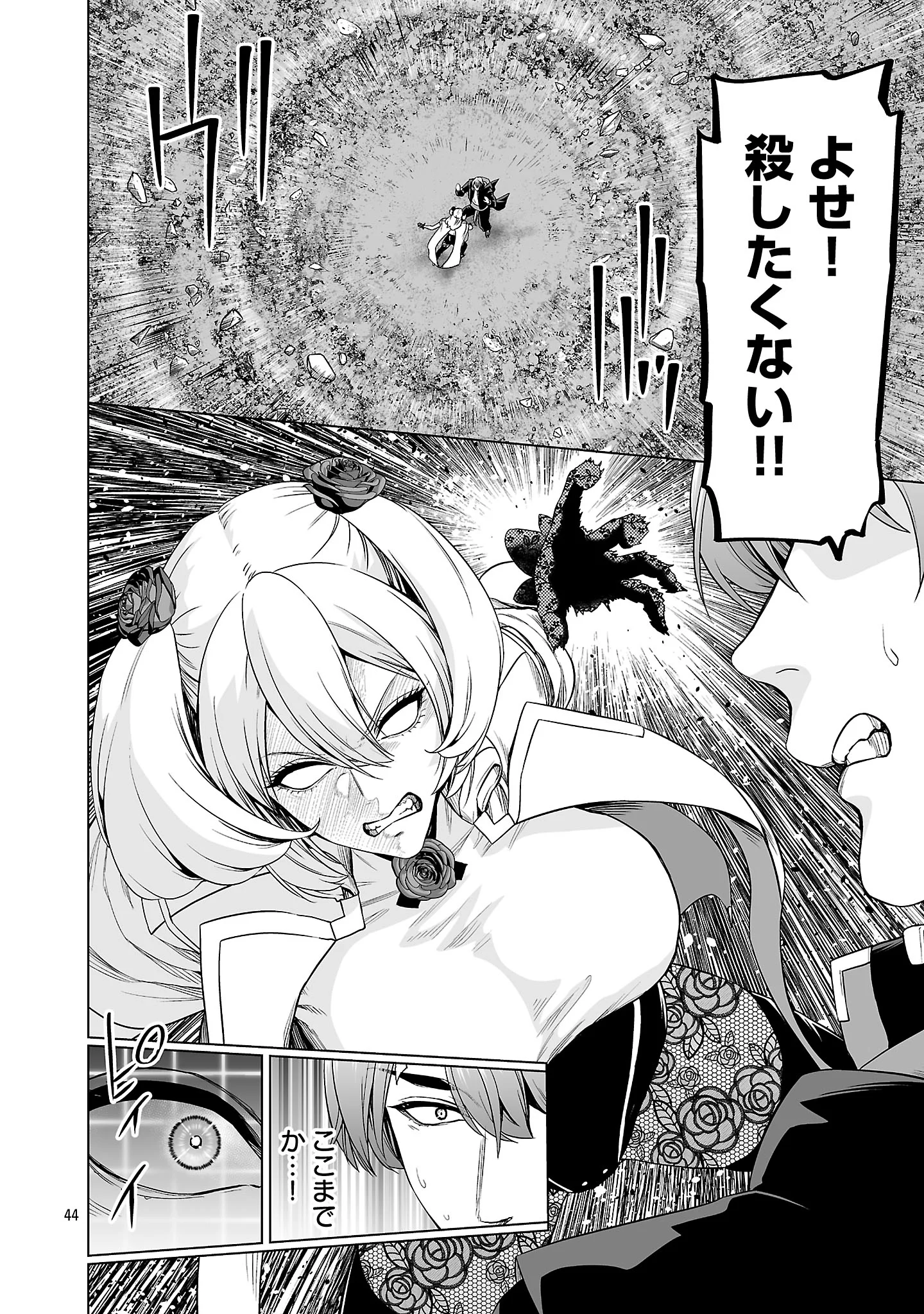 Isekai H Eiyuuden Chapter 14.4 6ページ