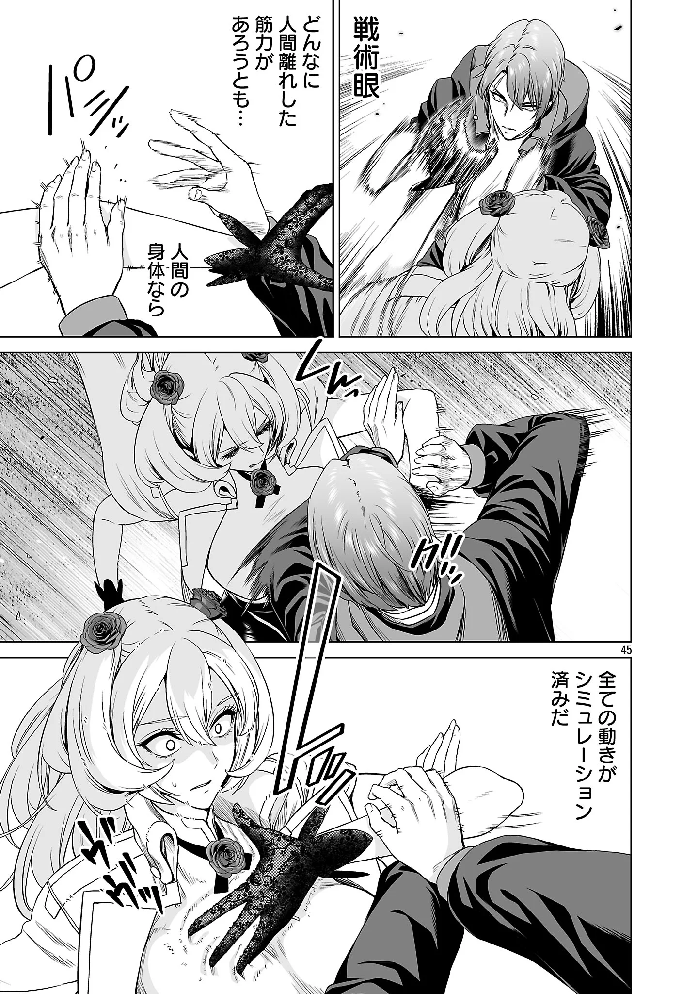 Isekai H Eiyuuden Chapter 14.4 7ページ
