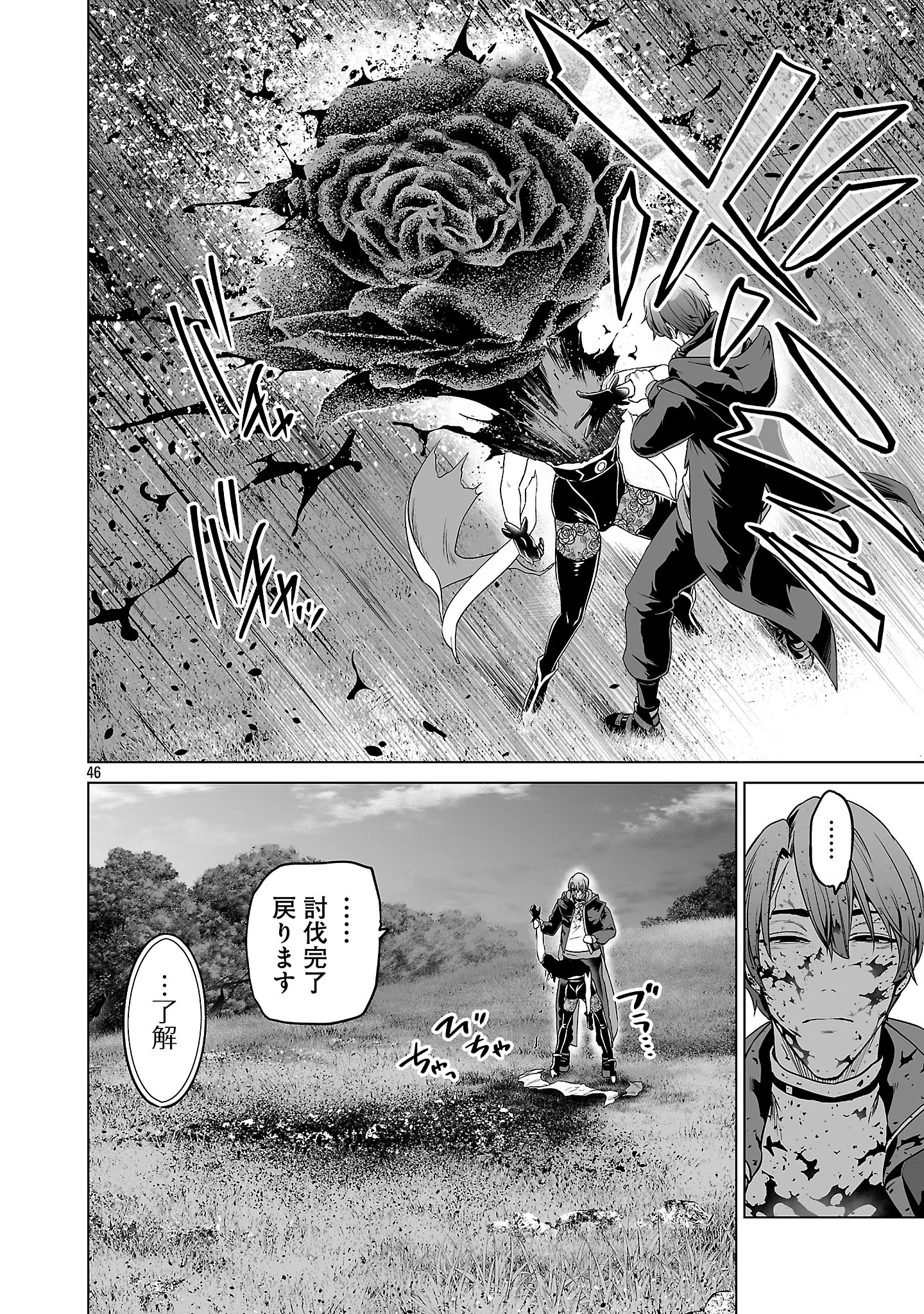 Isekai H Eiyuuden Chapter 14.4 8ページ