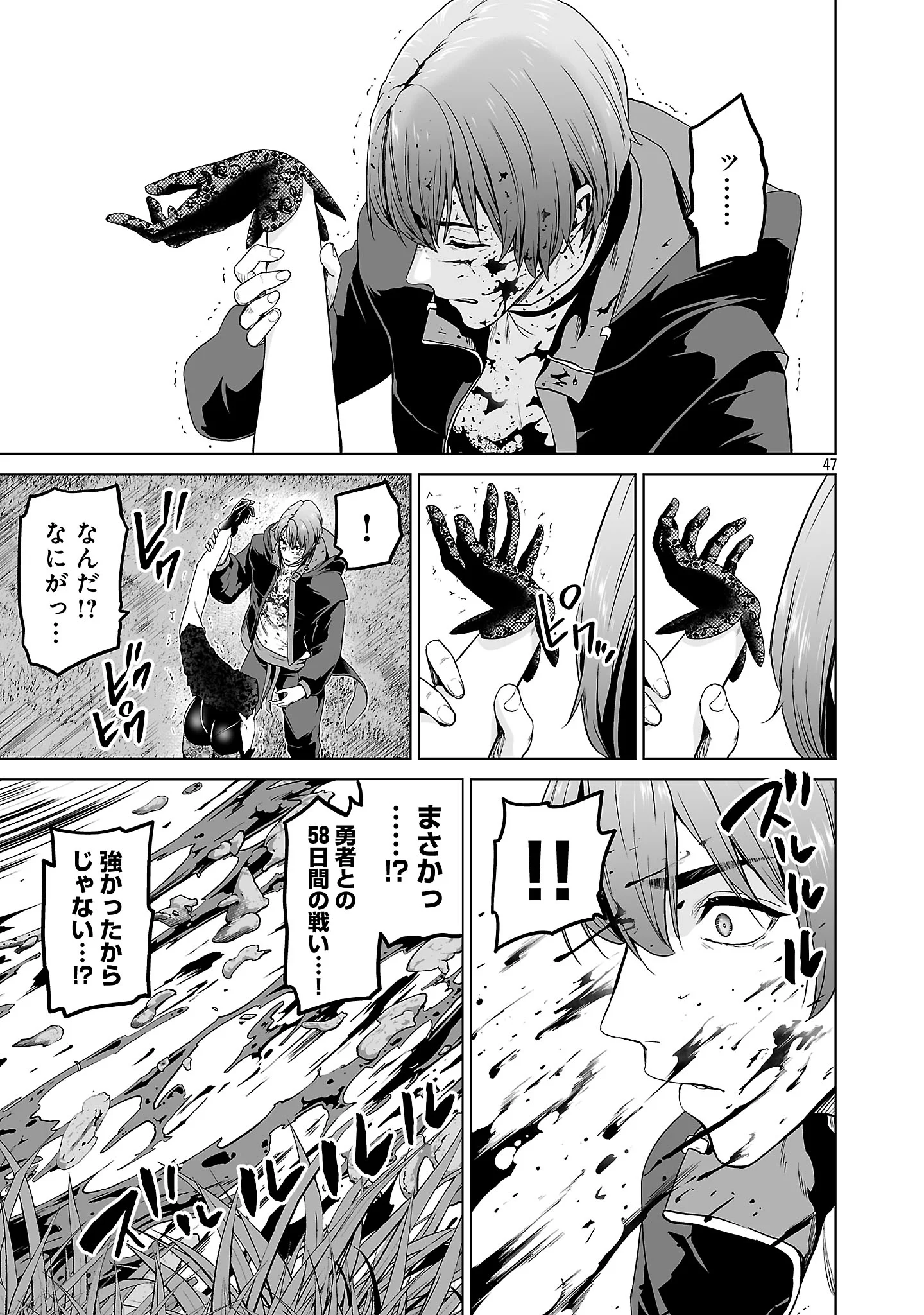 Isekai H Eiyuuden Chapter 14.4 9ページ