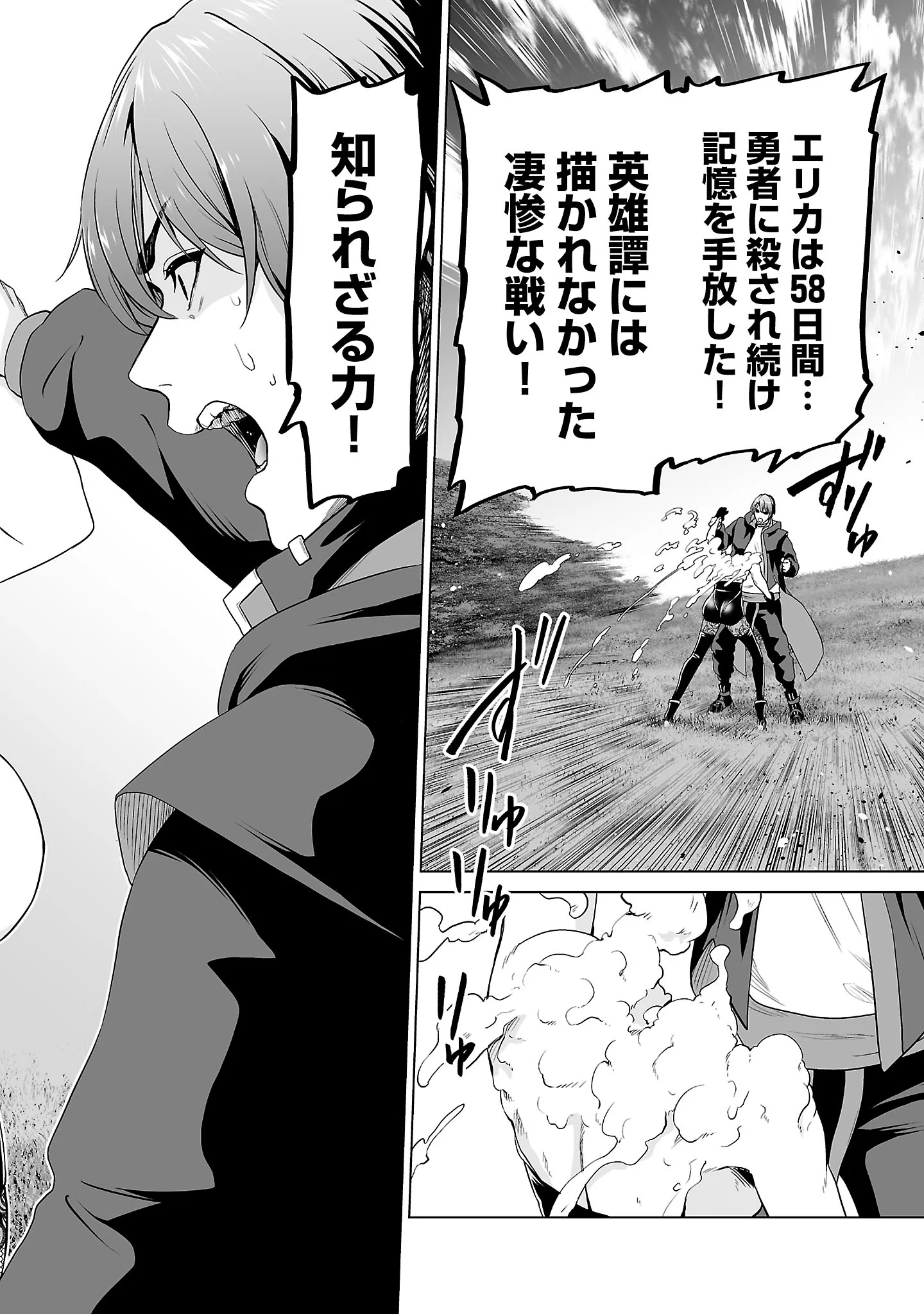 Isekai H Eiyuuden Chapter 14.4 10ページ