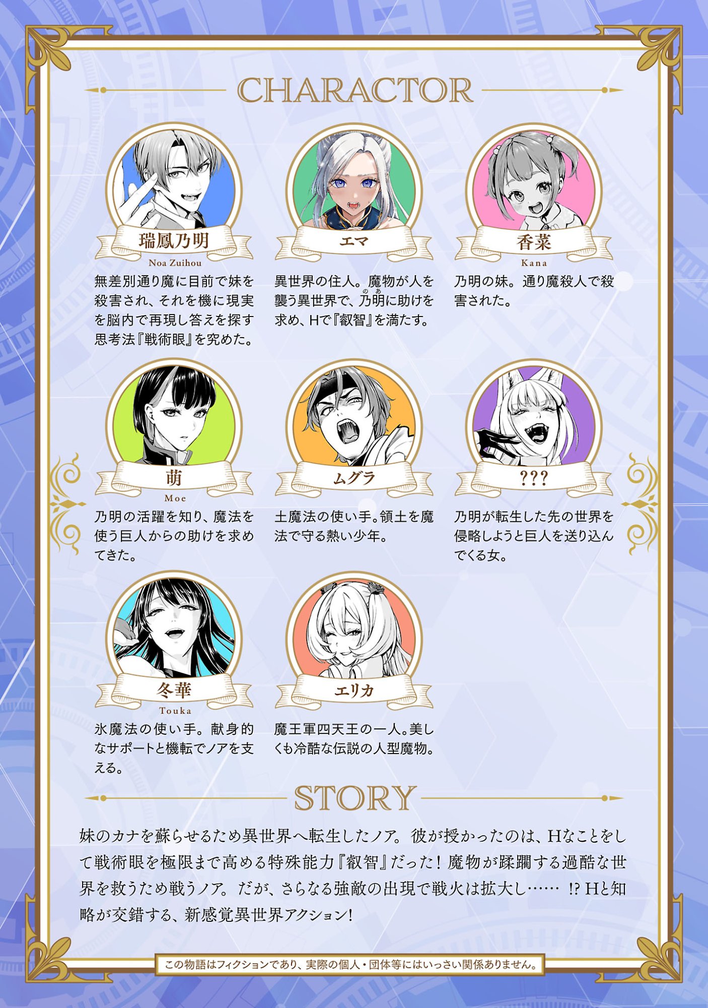 Isekai H Eiyuuden Chapter 15.1 2ページ